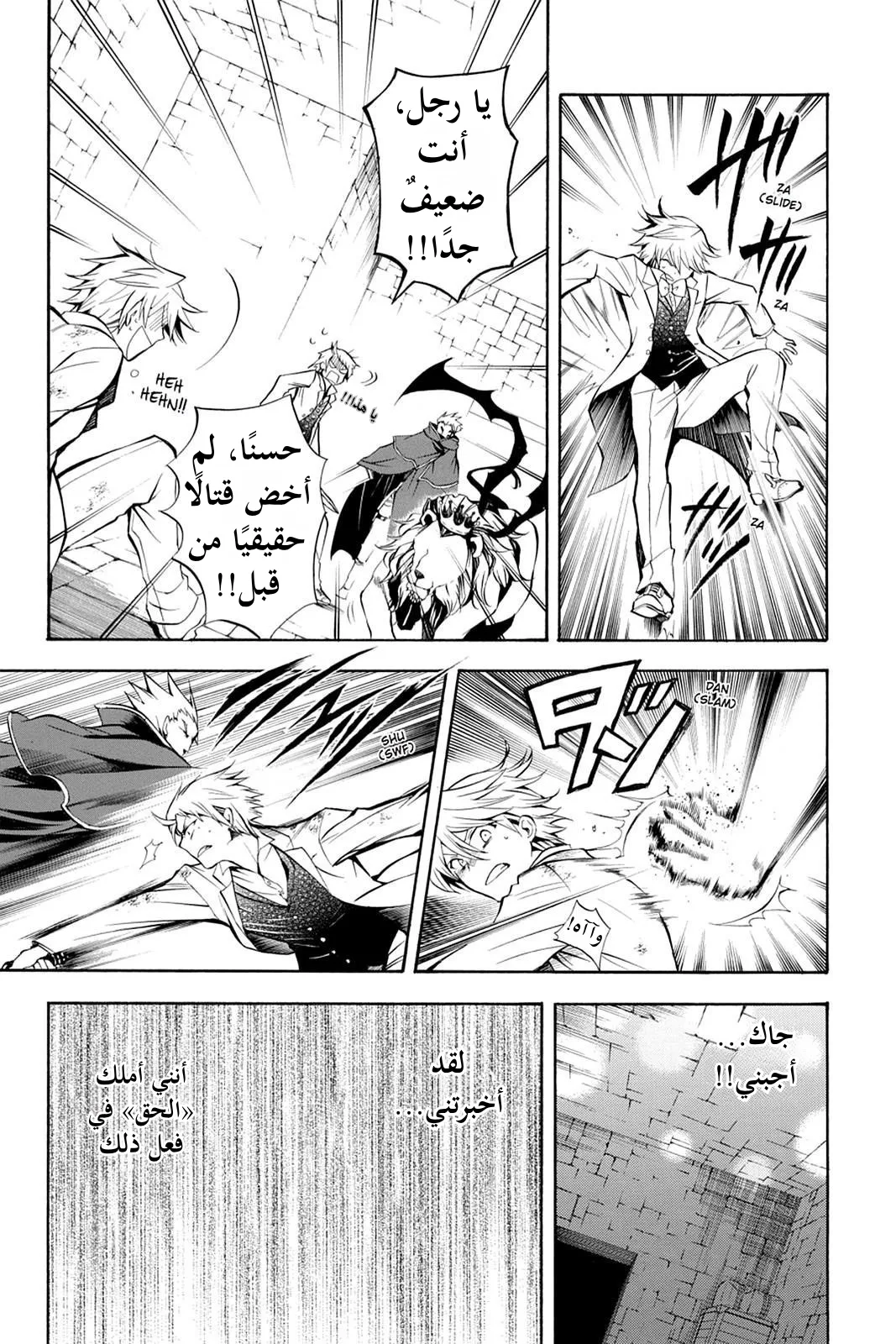 Read Pandora Hearts AR Manga Online