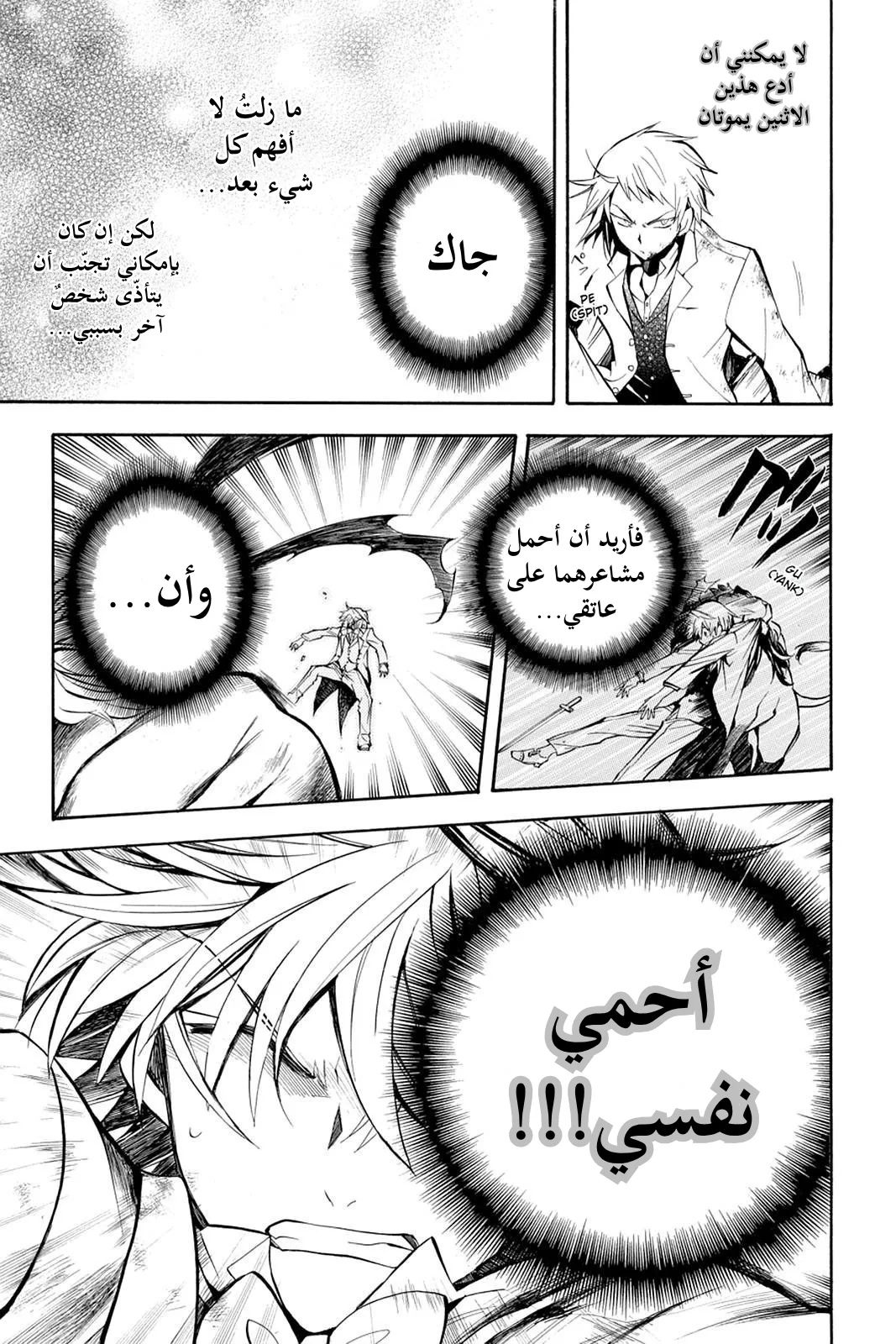 Read Pandora Hearts AR Manga Online