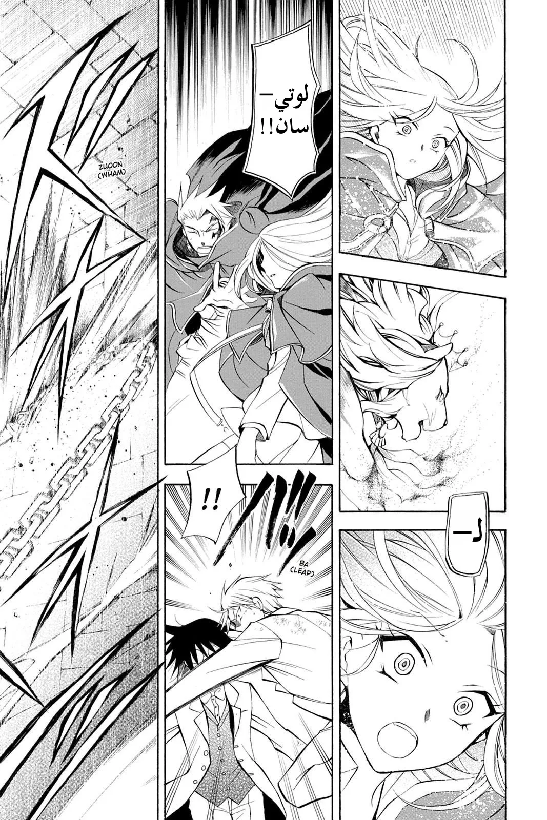 Read Pandora Hearts AR Manga Online