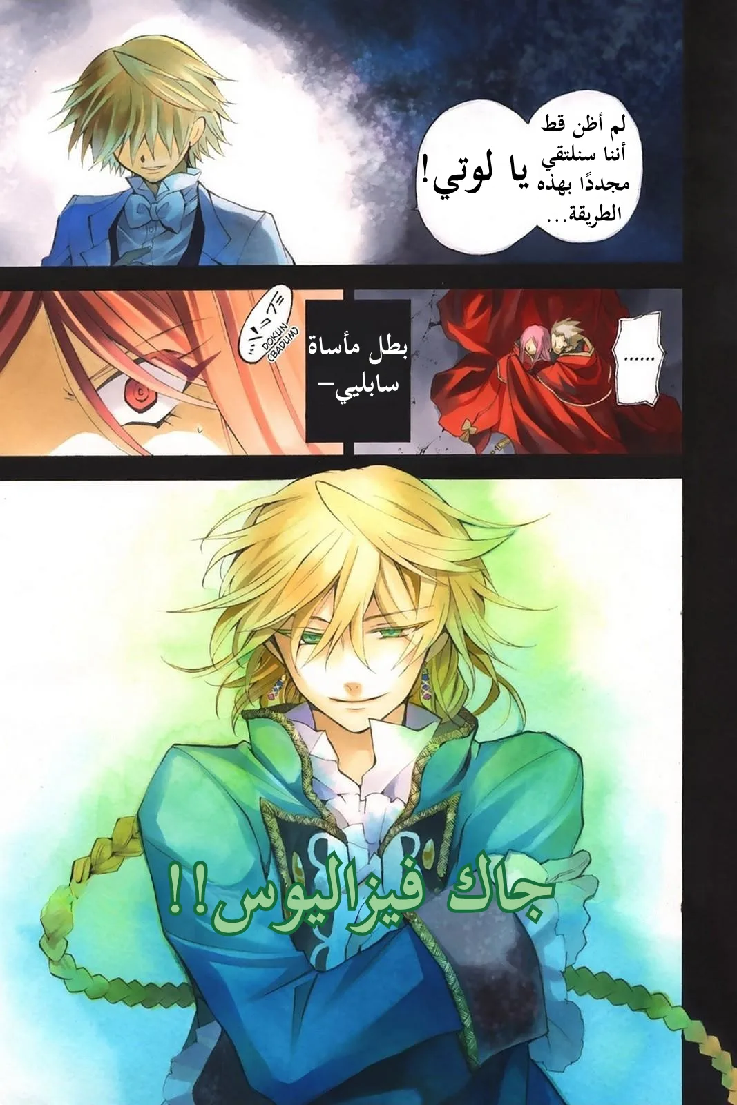 Read Pandora Hearts AR Manga Online
