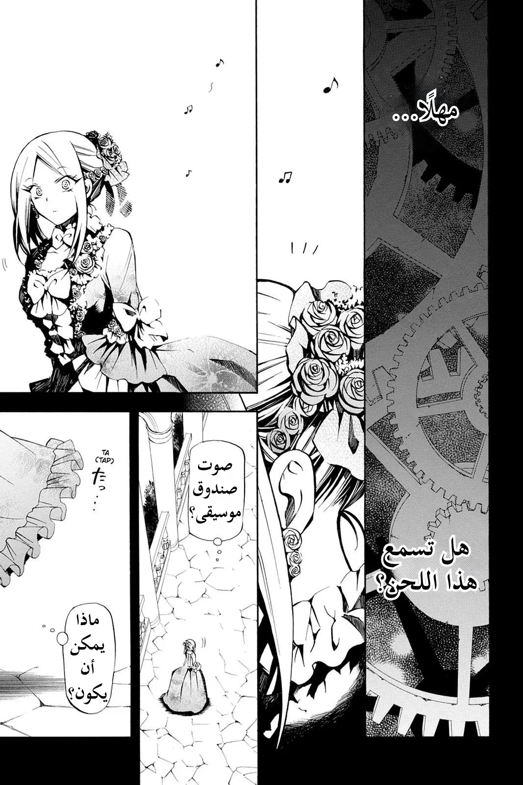 Read Pandora Hearts AR Manga Online