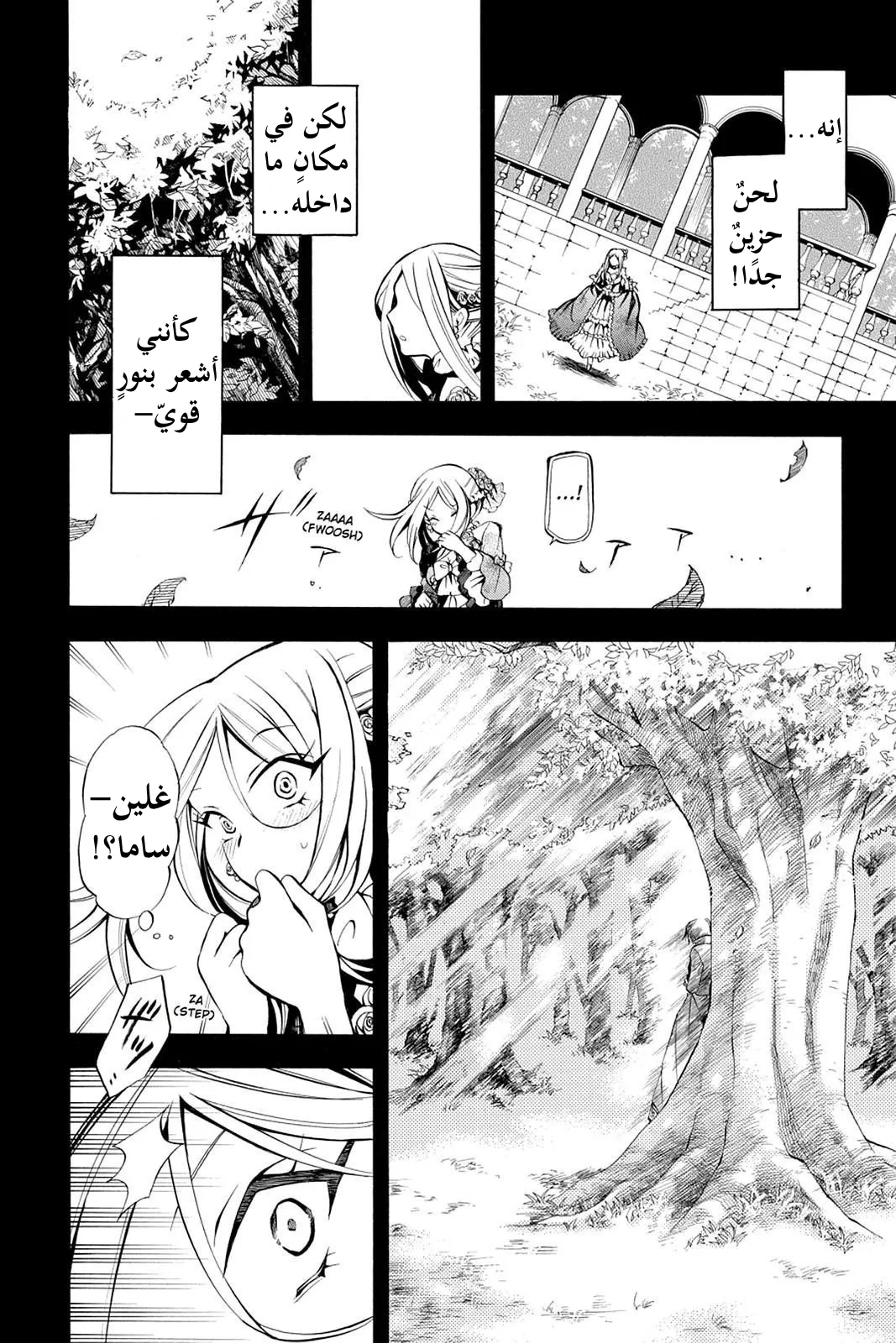 Read Pandora Hearts AR Manga Online