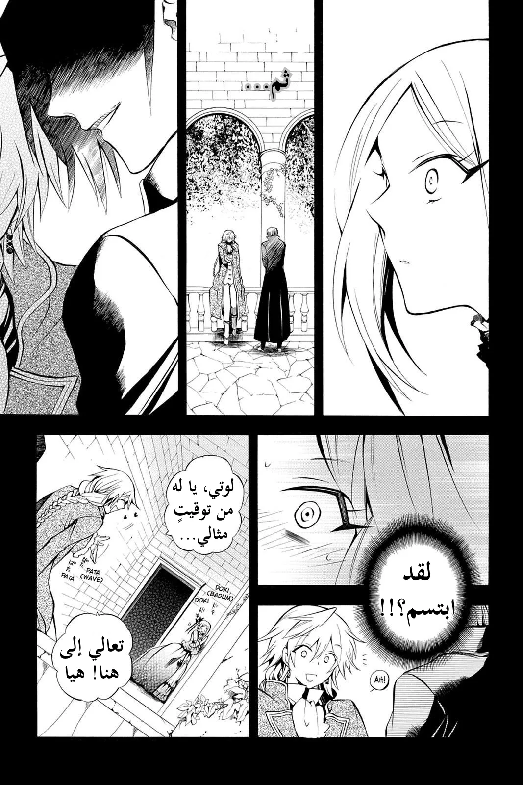 Read Pandora Hearts AR Manga Online