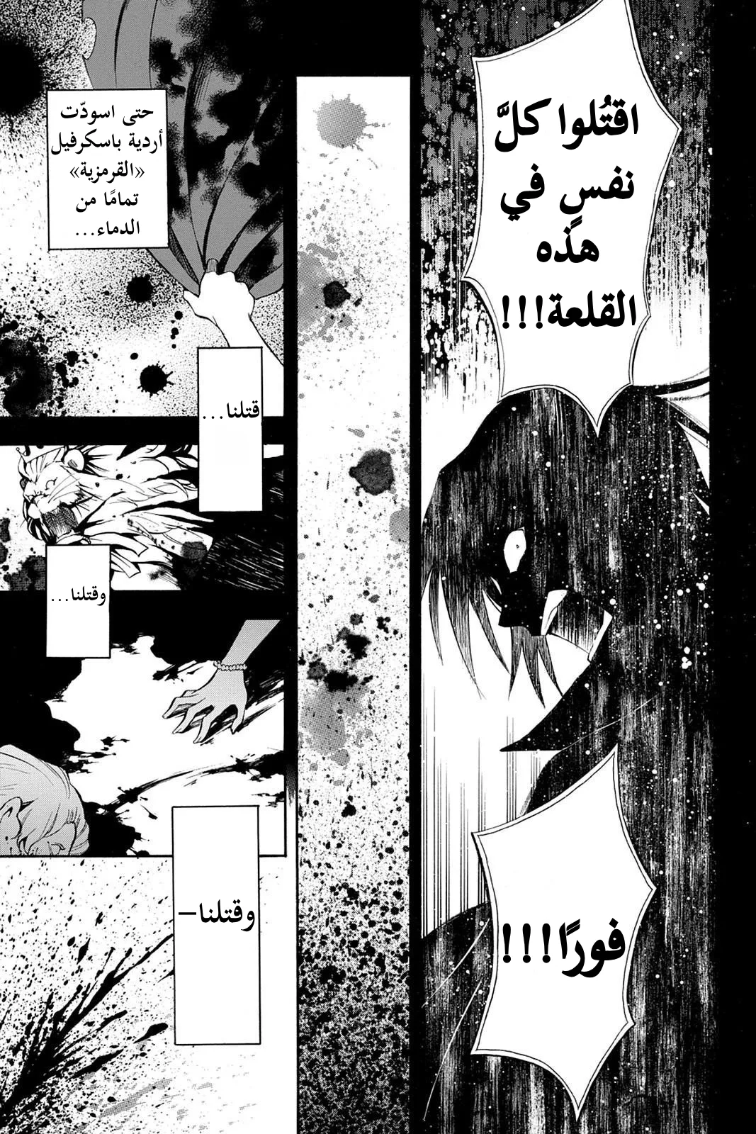 Read Pandora Hearts AR Manga Online