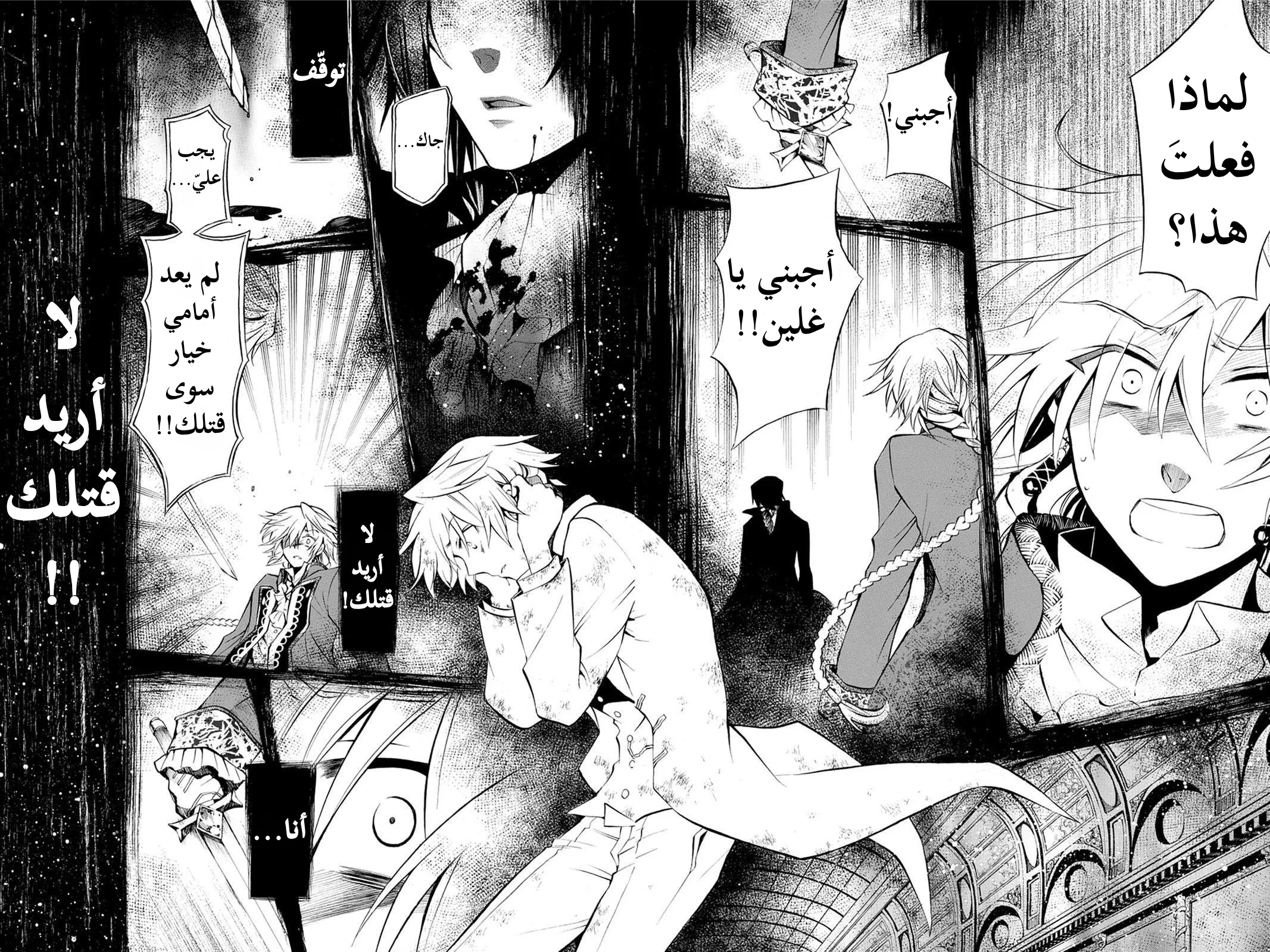 Read Pandora Hearts AR Manga Online