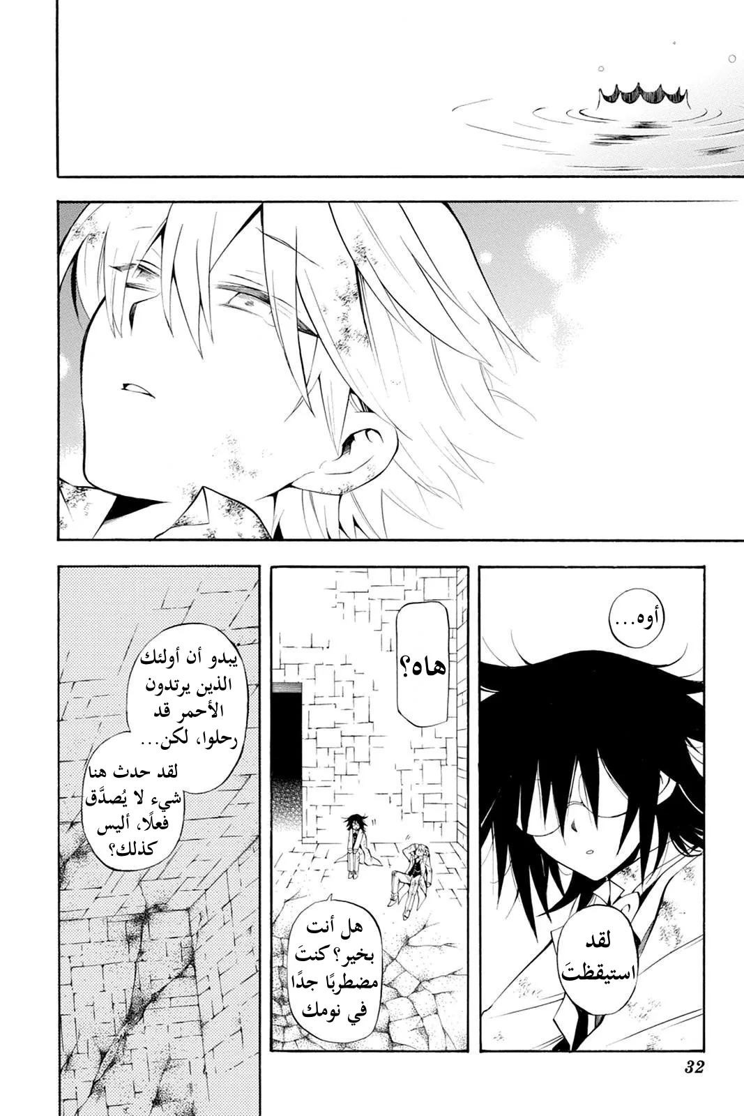 Read Pandora Hearts AR Manga Online