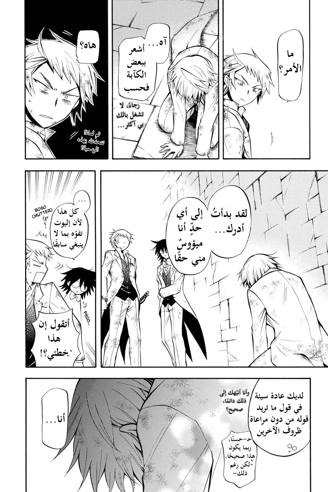 Read Pandora Hearts AR Manga Online
