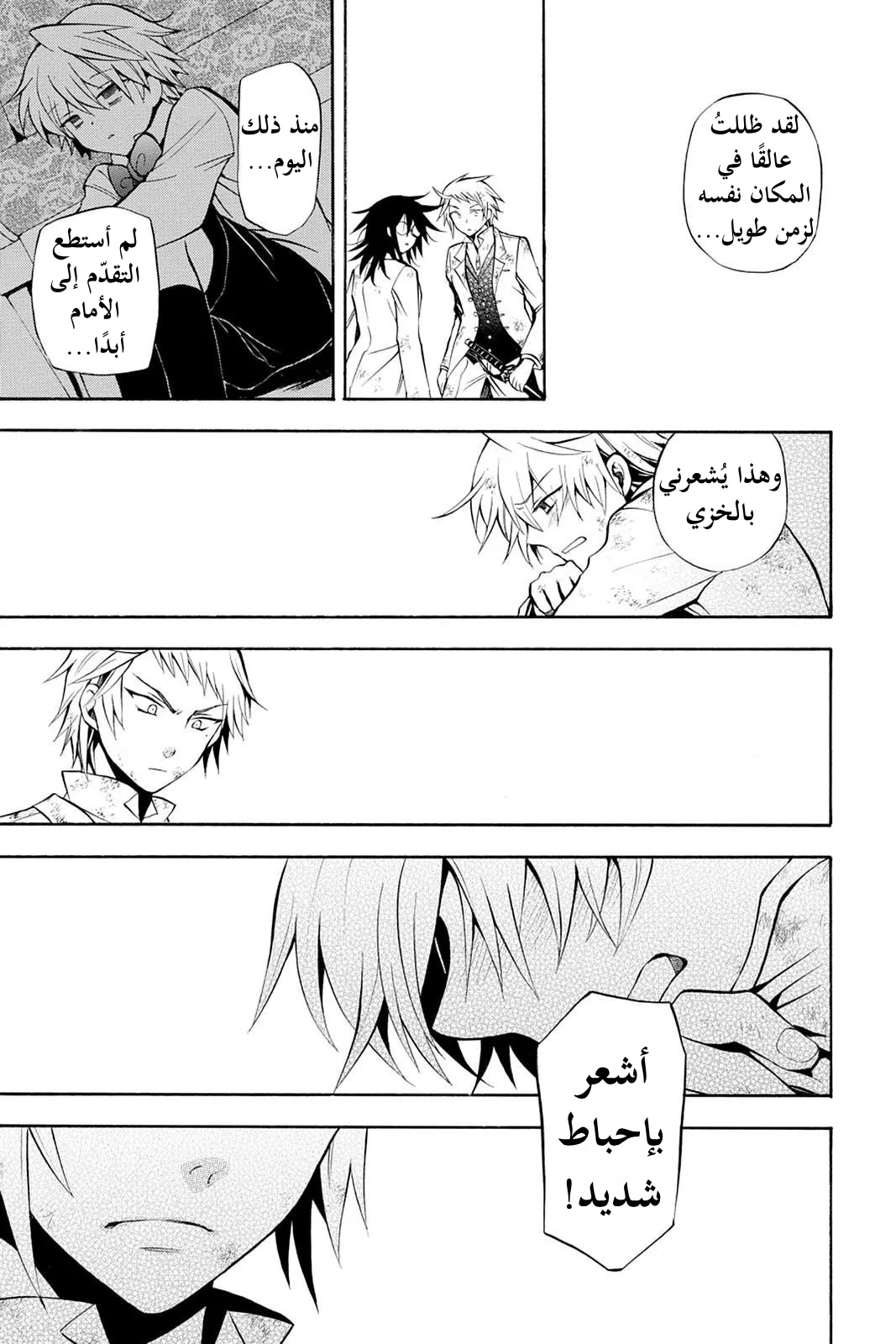 Read Pandora Hearts AR Manga Online