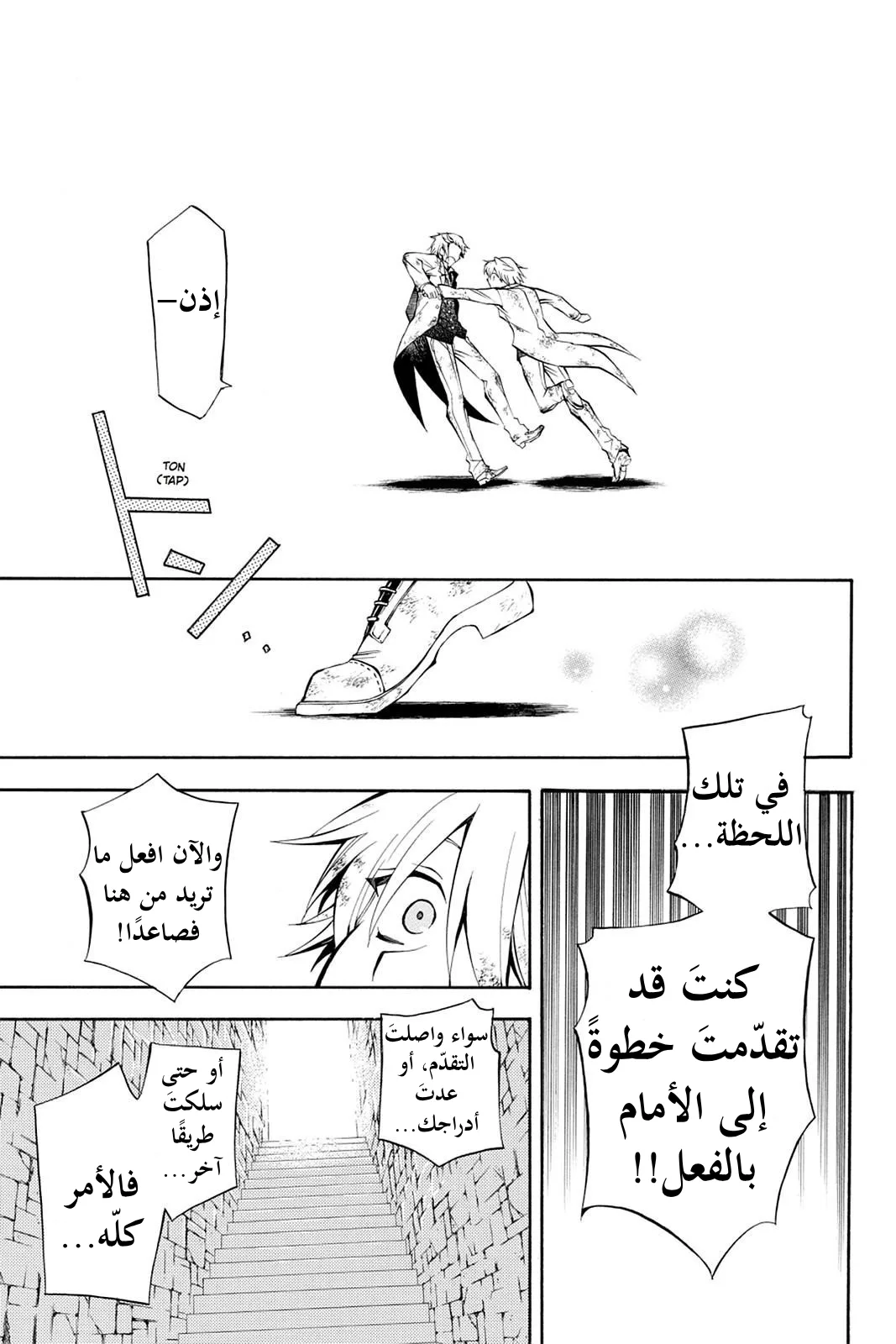 Read Pandora Hearts AR Manga Online