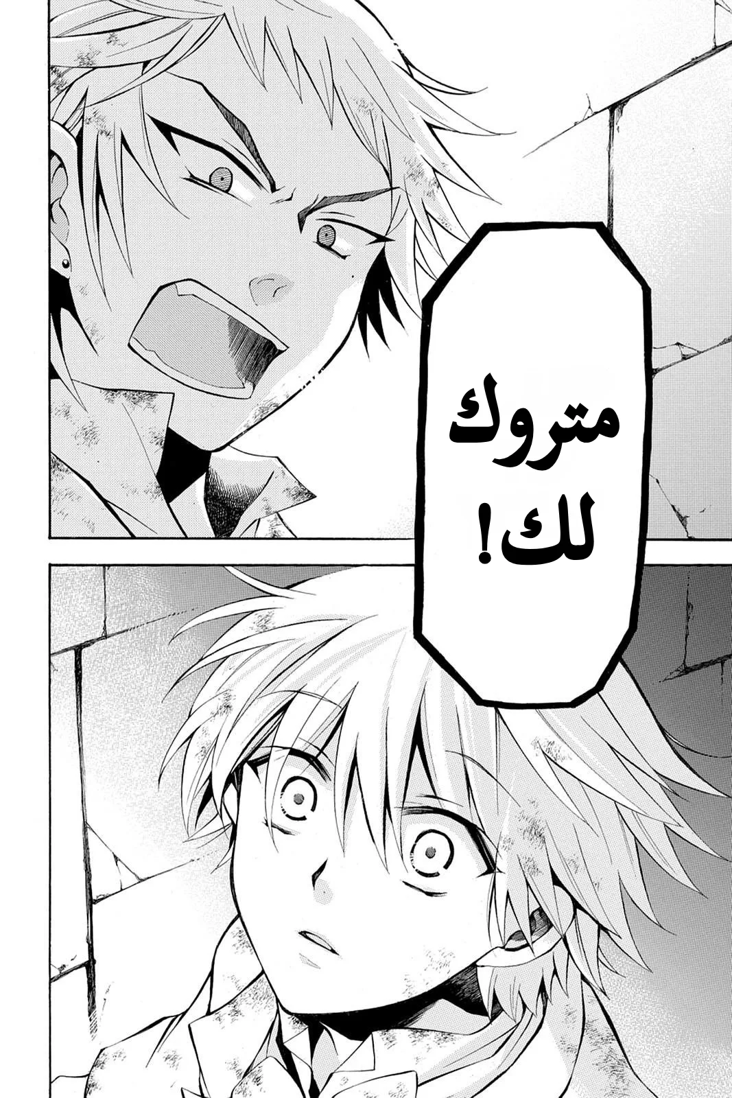 Read Pandora Hearts AR Manga Online