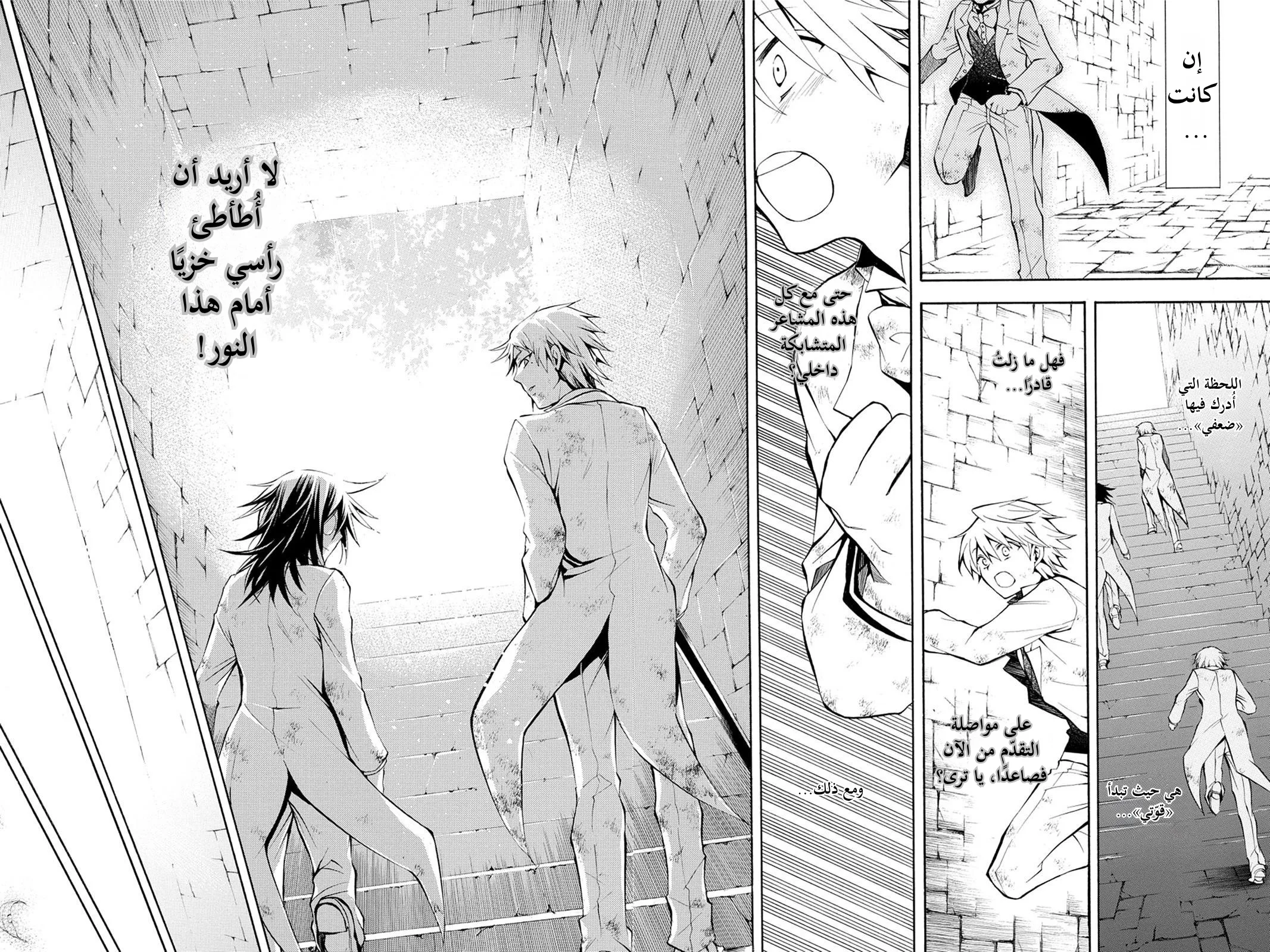 Read Pandora Hearts AR Manga Online