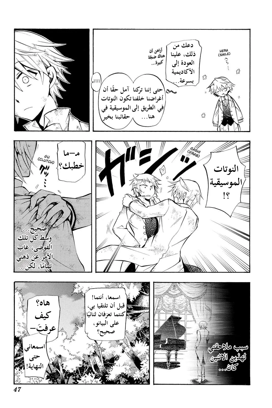 Read Pandora Hearts AR Manga Online