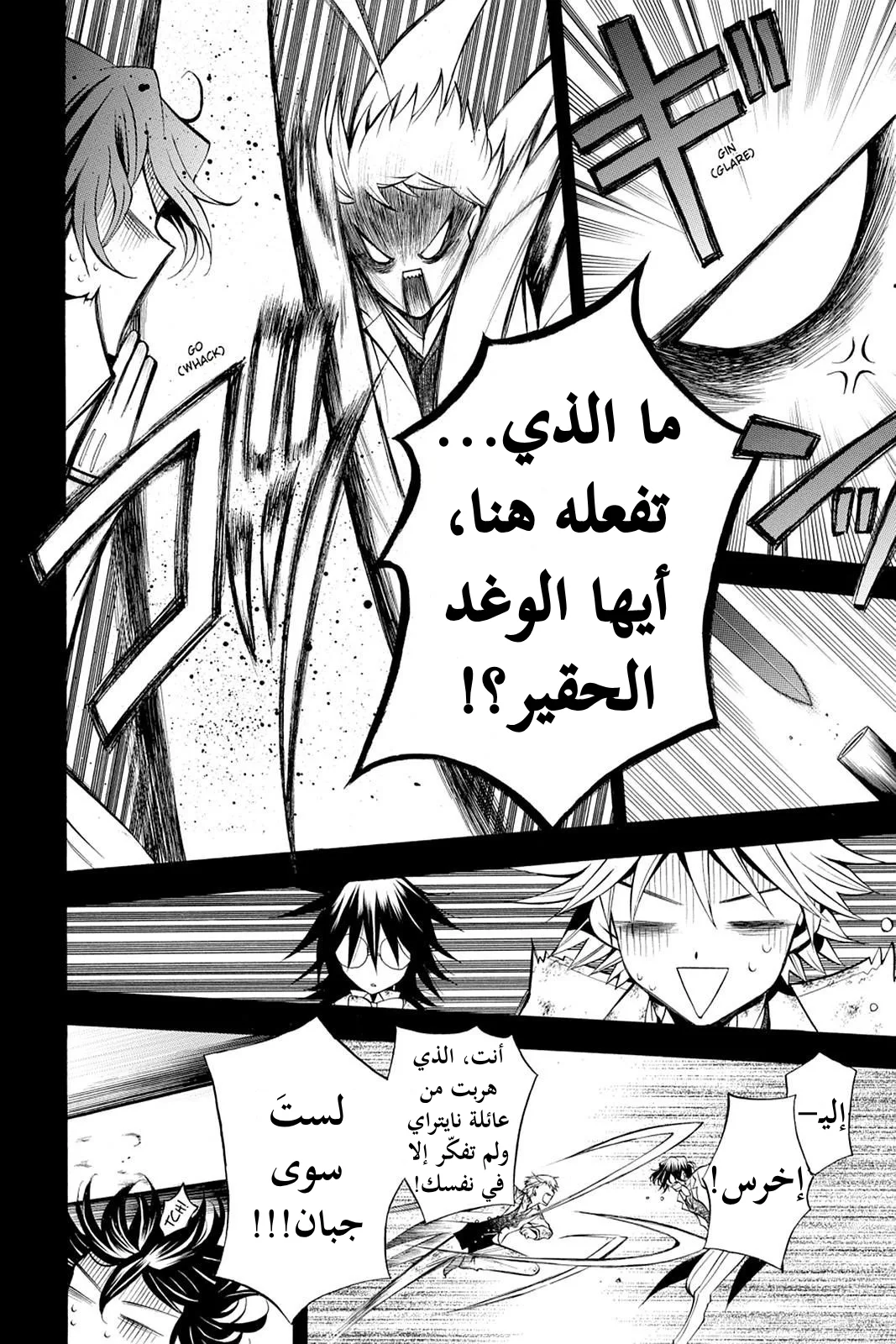 Read Pandora Hearts AR Manga Online