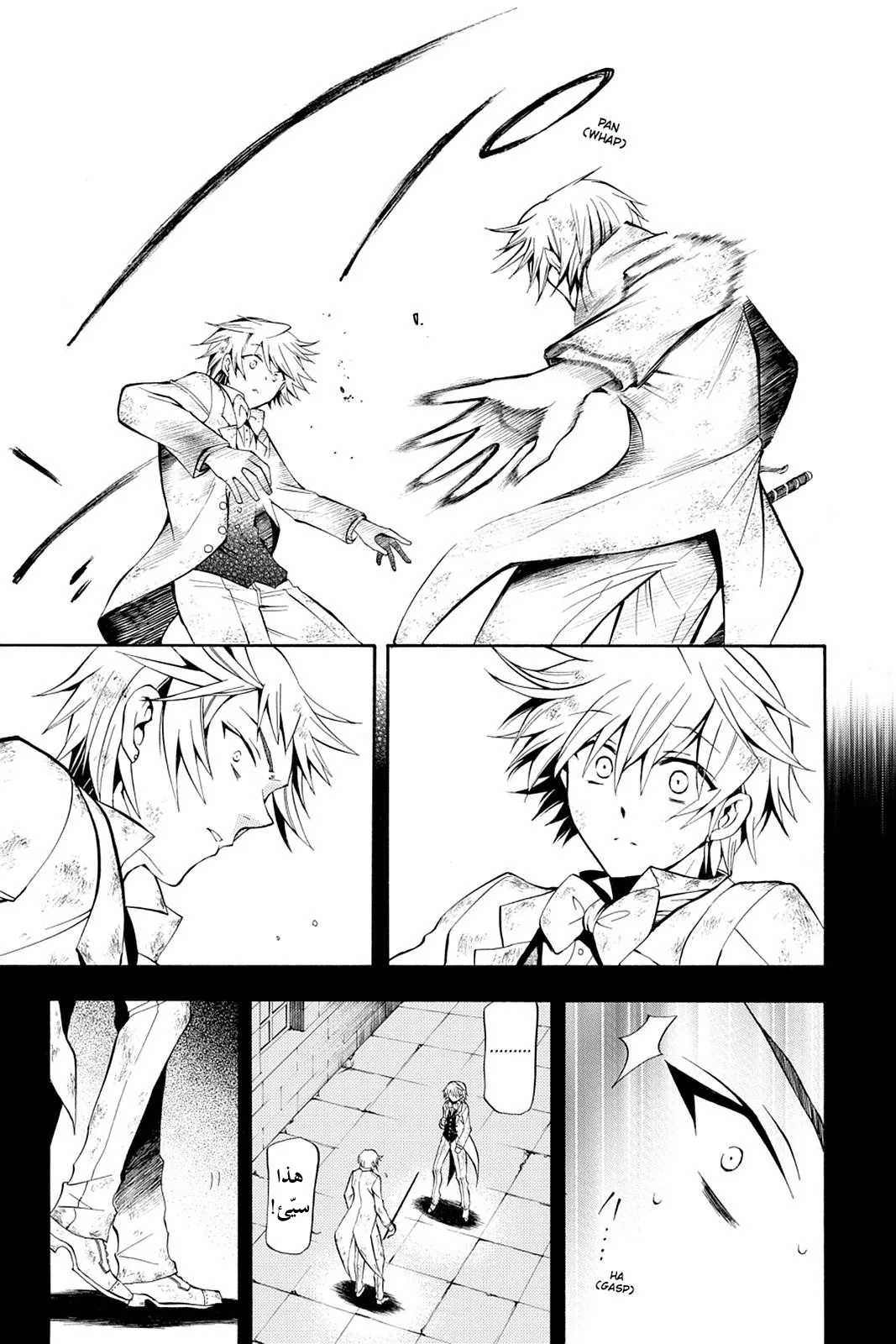 Read Pandora Hearts AR Manga Online