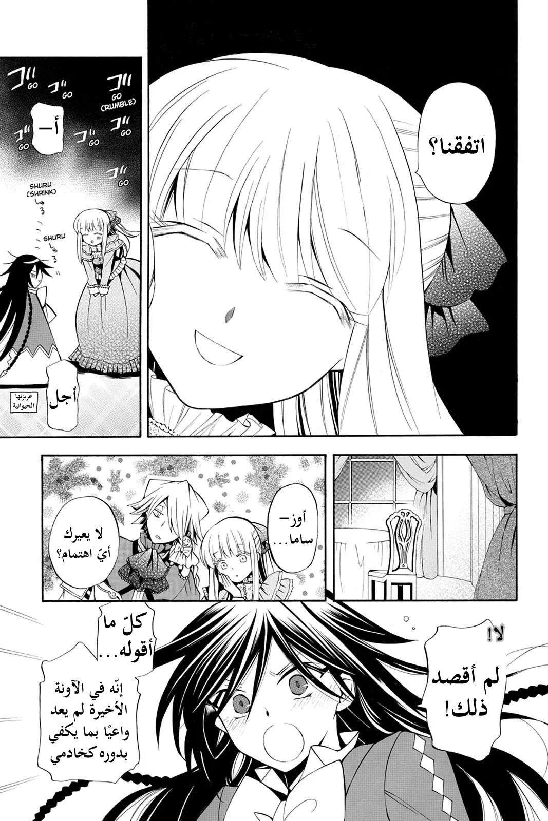 Read Pandora Hearts AR Manga Online