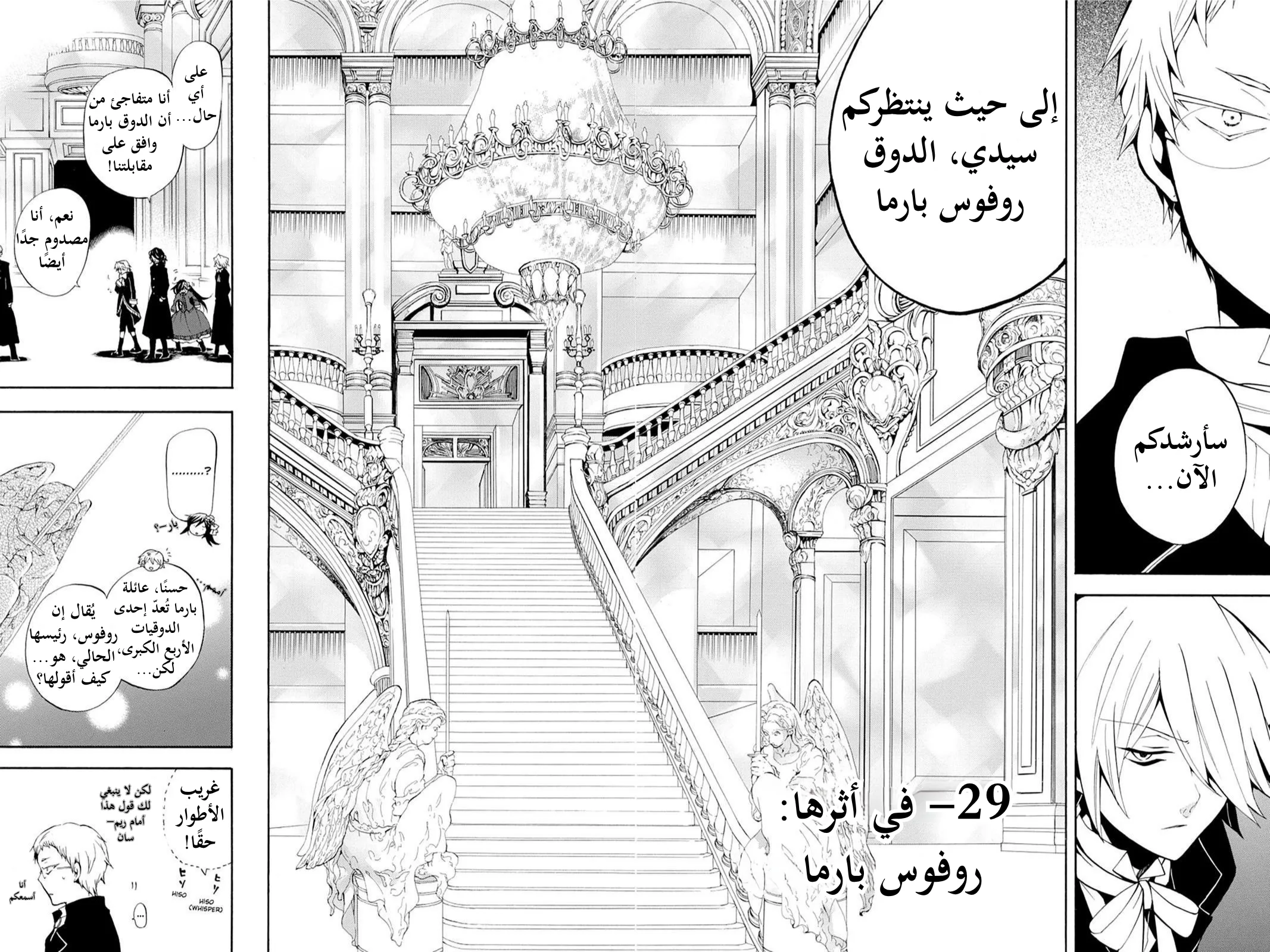 Read Pandora Hearts AR Manga Online