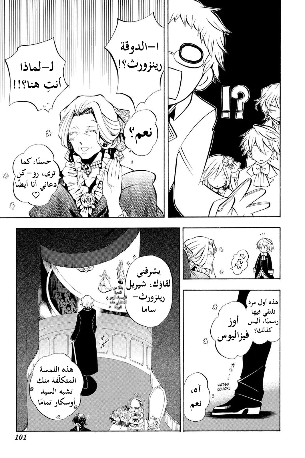 Read Pandora Hearts AR Manga Online