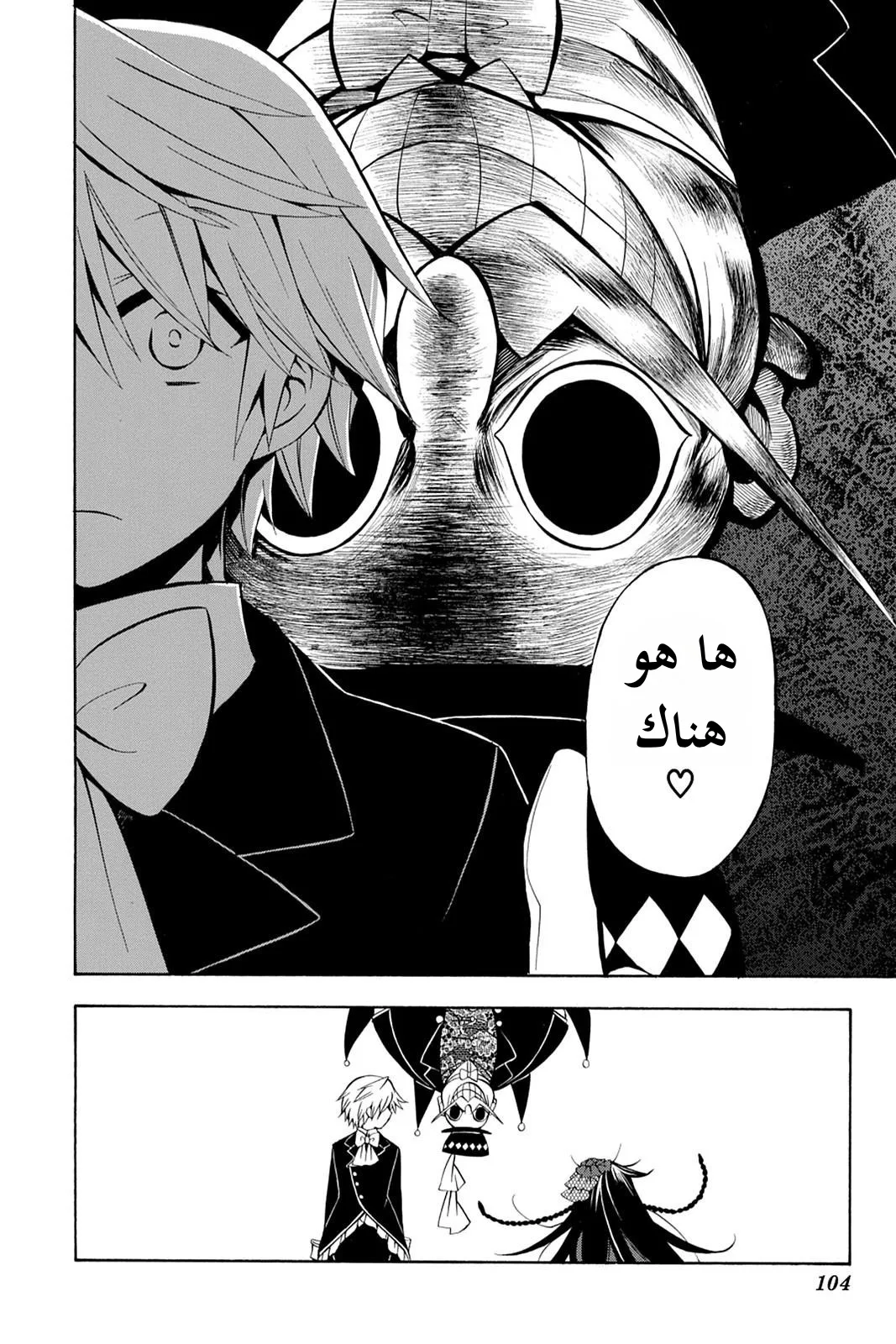 Read Pandora Hearts AR Manga Online