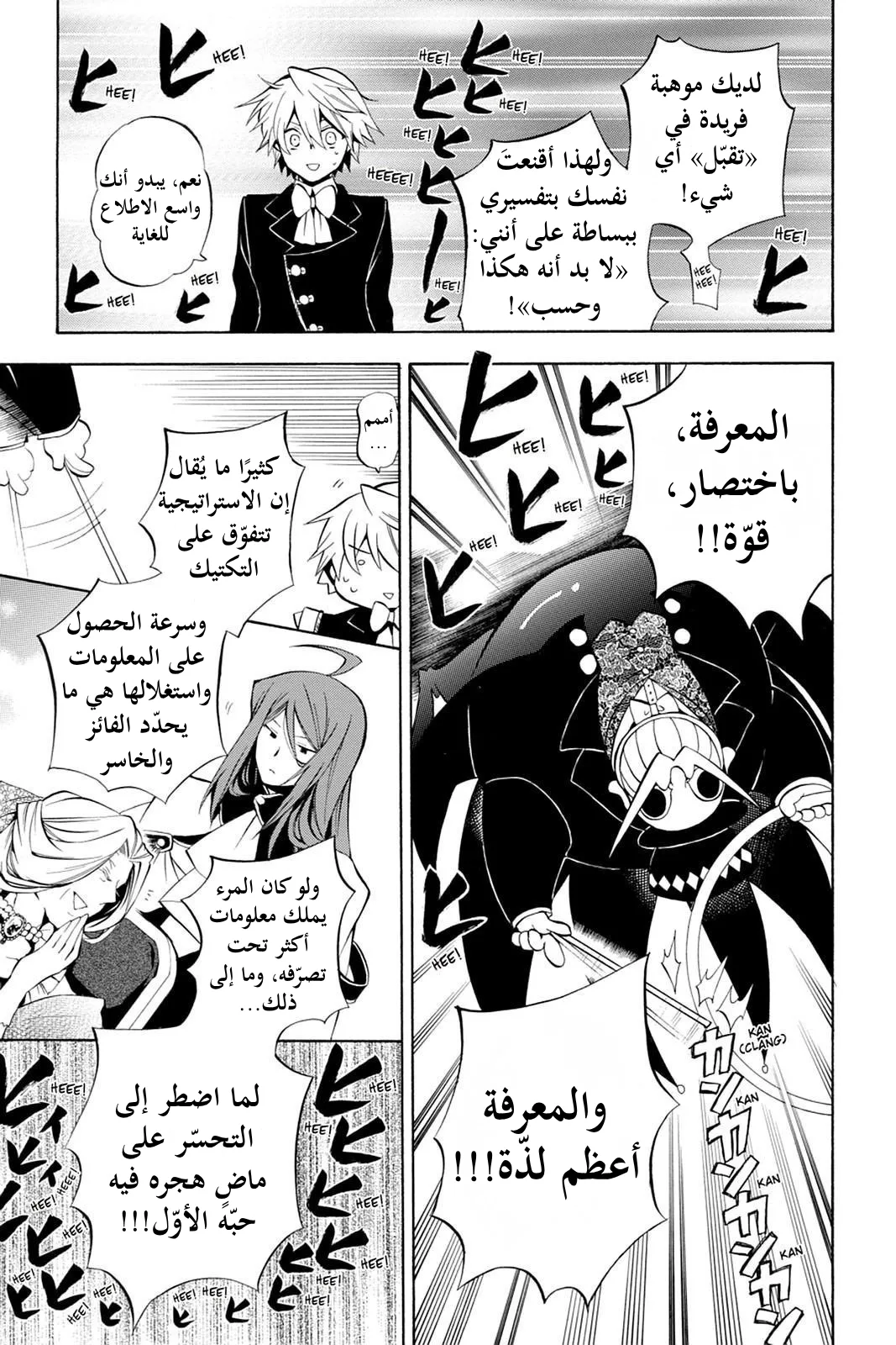 Read Pandora Hearts AR Manga Online