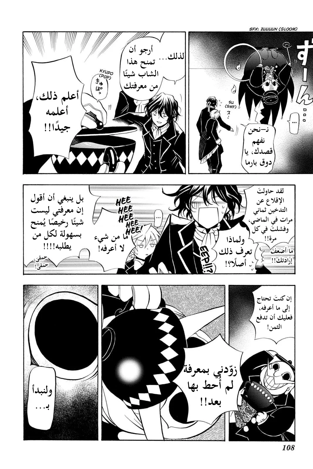 Read Pandora Hearts AR Manga Online