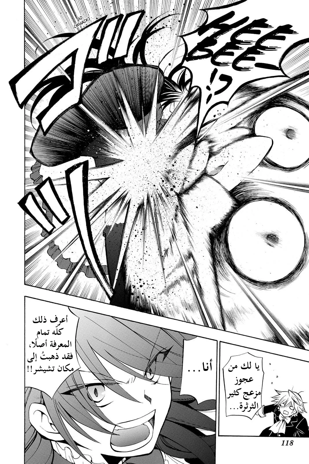Read Pandora Hearts AR Manga Online