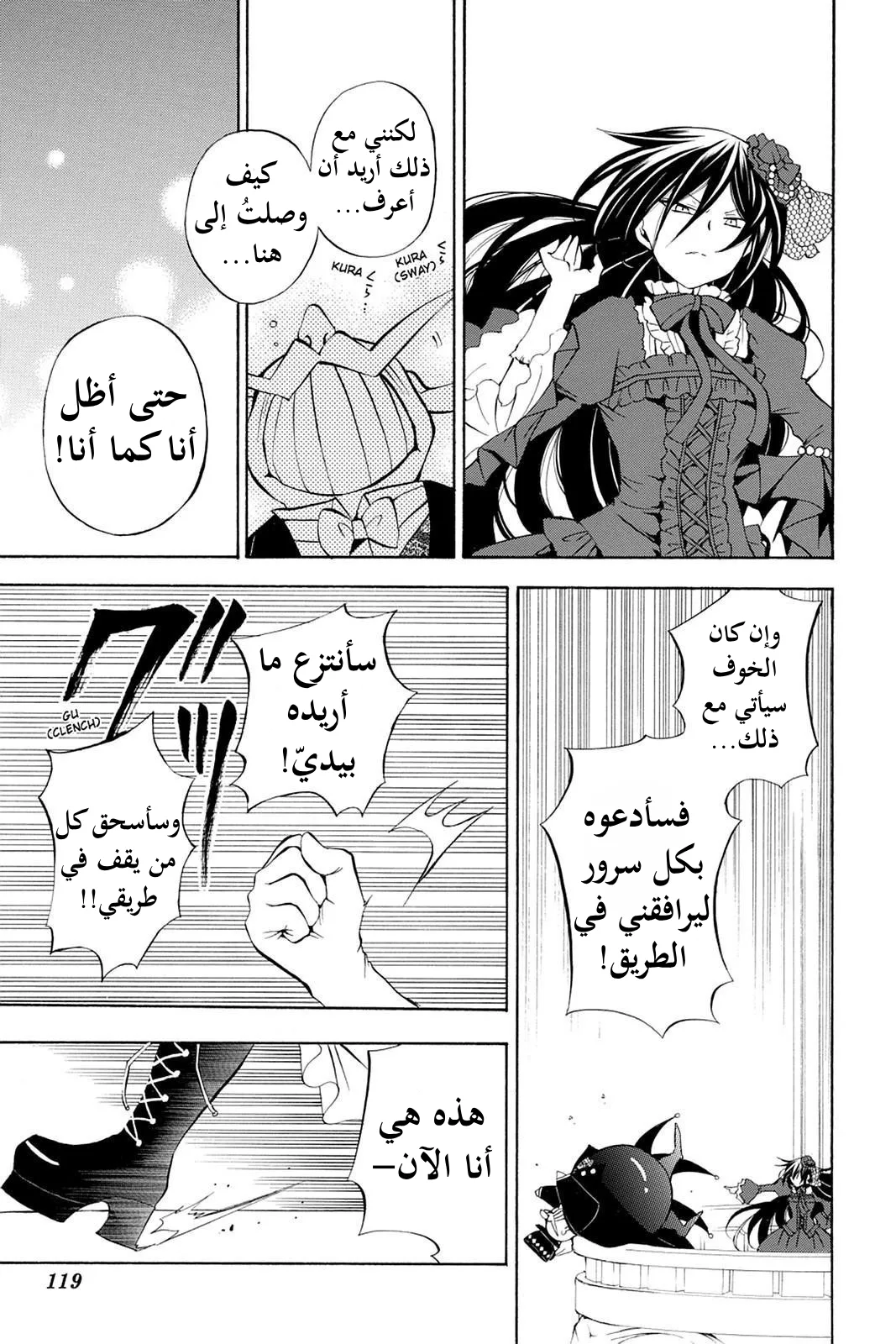 Read Pandora Hearts AR Manga Online