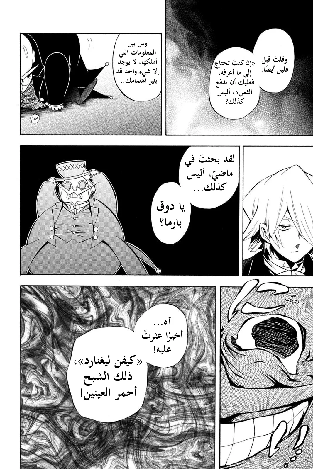 Read Pandora Hearts AR Manga Online