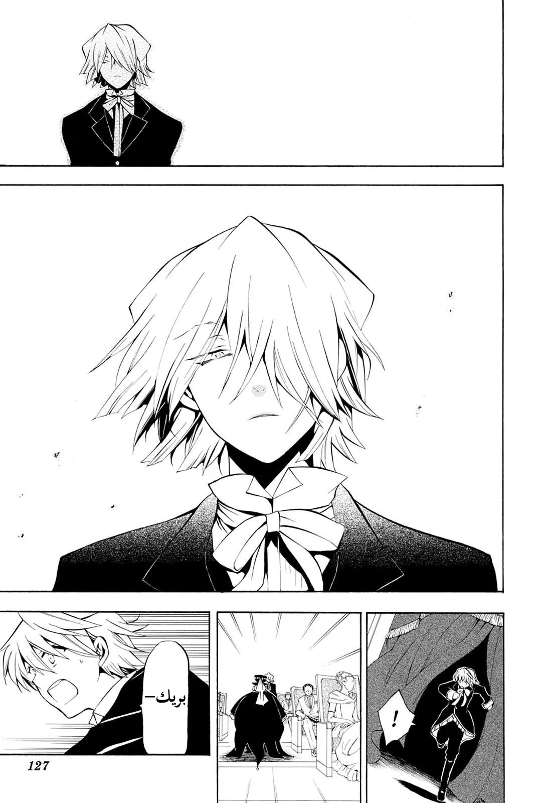 Read Pandora Hearts AR Manga Online
