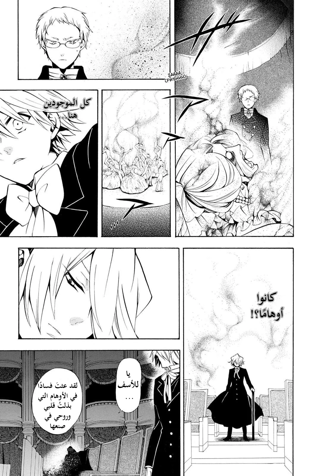 Read Pandora Hearts AR Manga Online