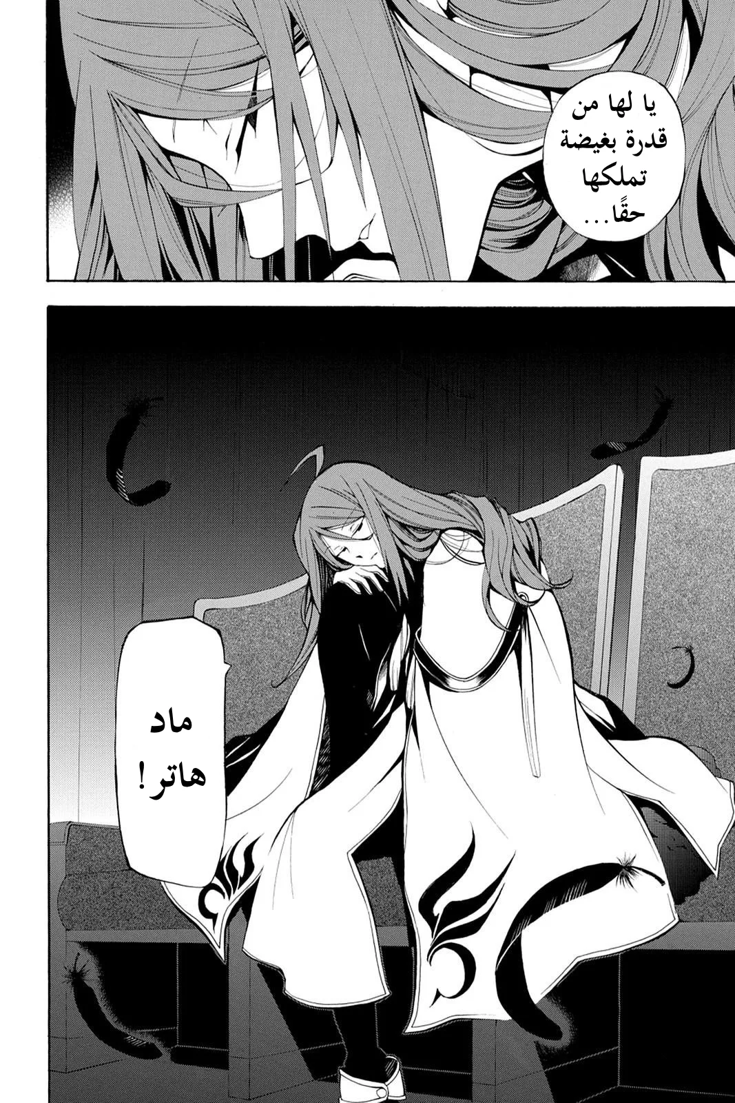 Read Pandora Hearts AR Manga Online