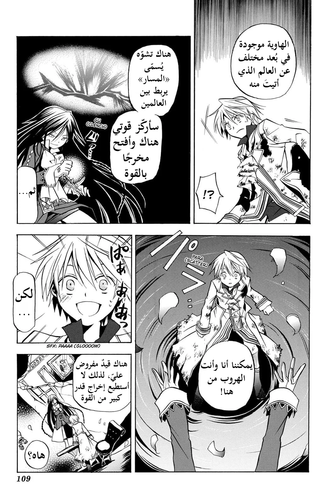 Read Pandora Hearts AR Manga Online