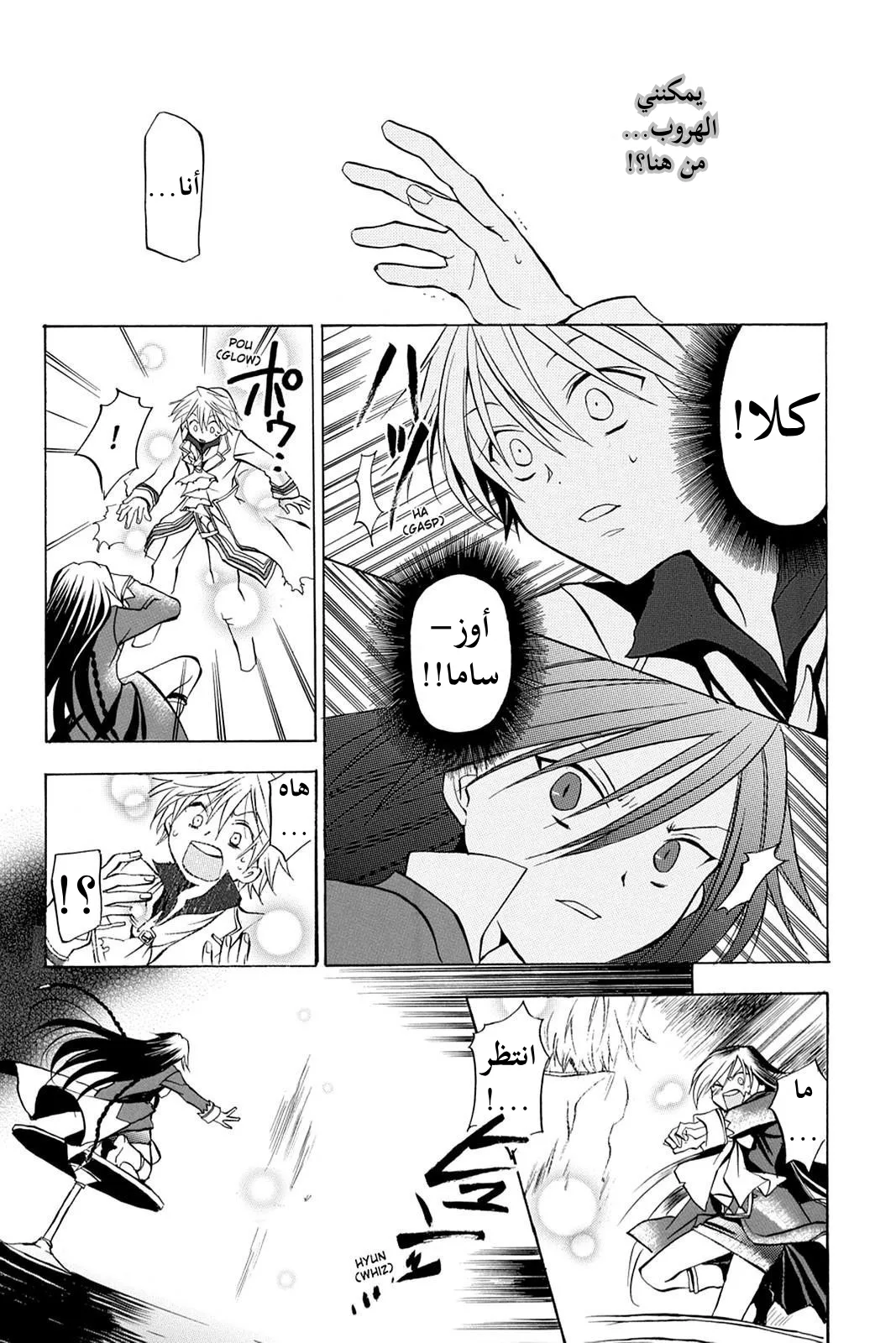 Read Pandora Hearts AR Manga Online