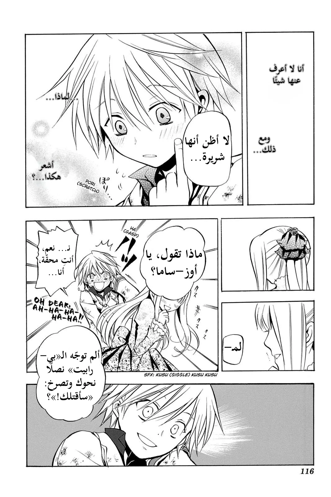 Read Pandora Hearts AR Manga Online