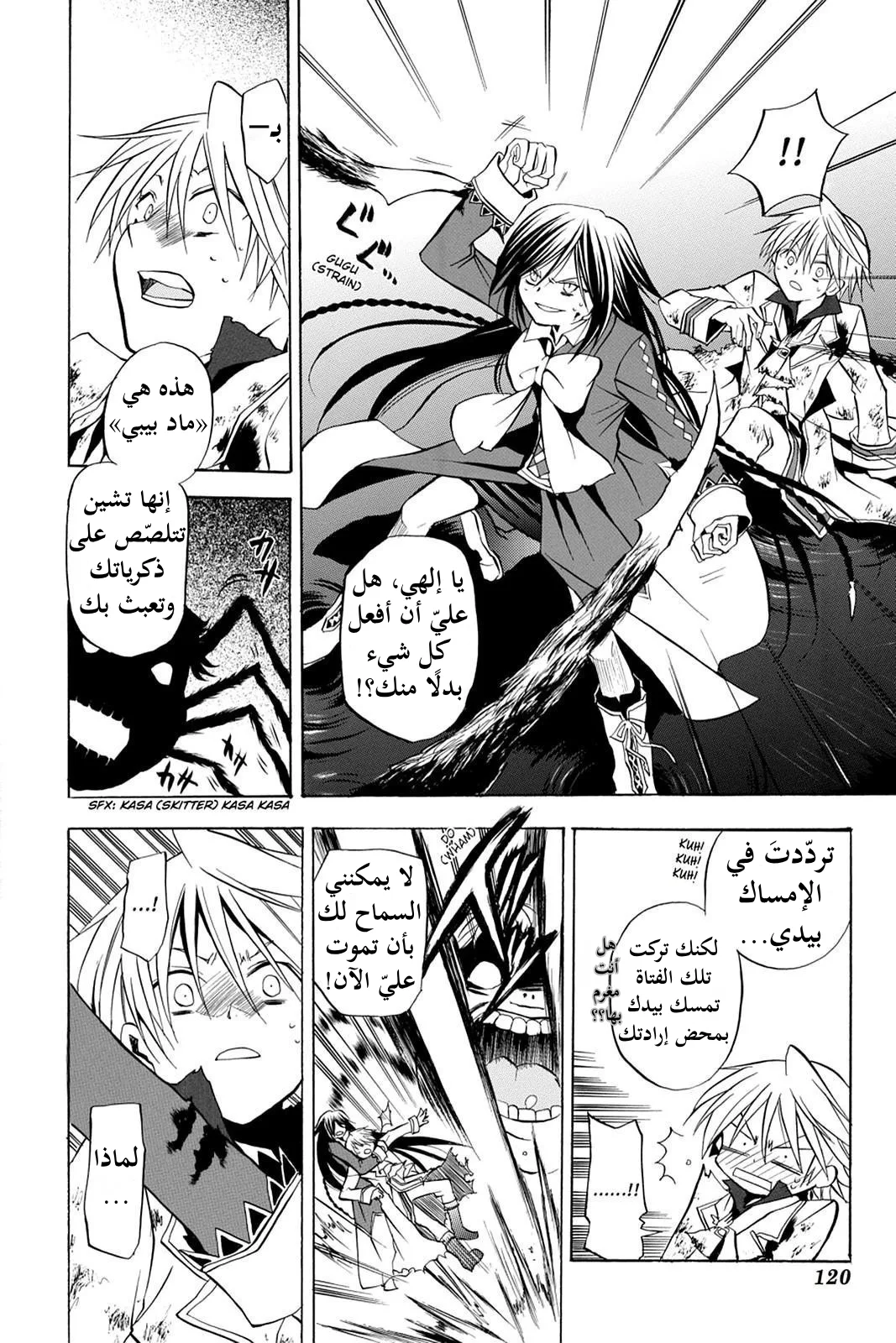 Read Pandora Hearts AR Manga Online