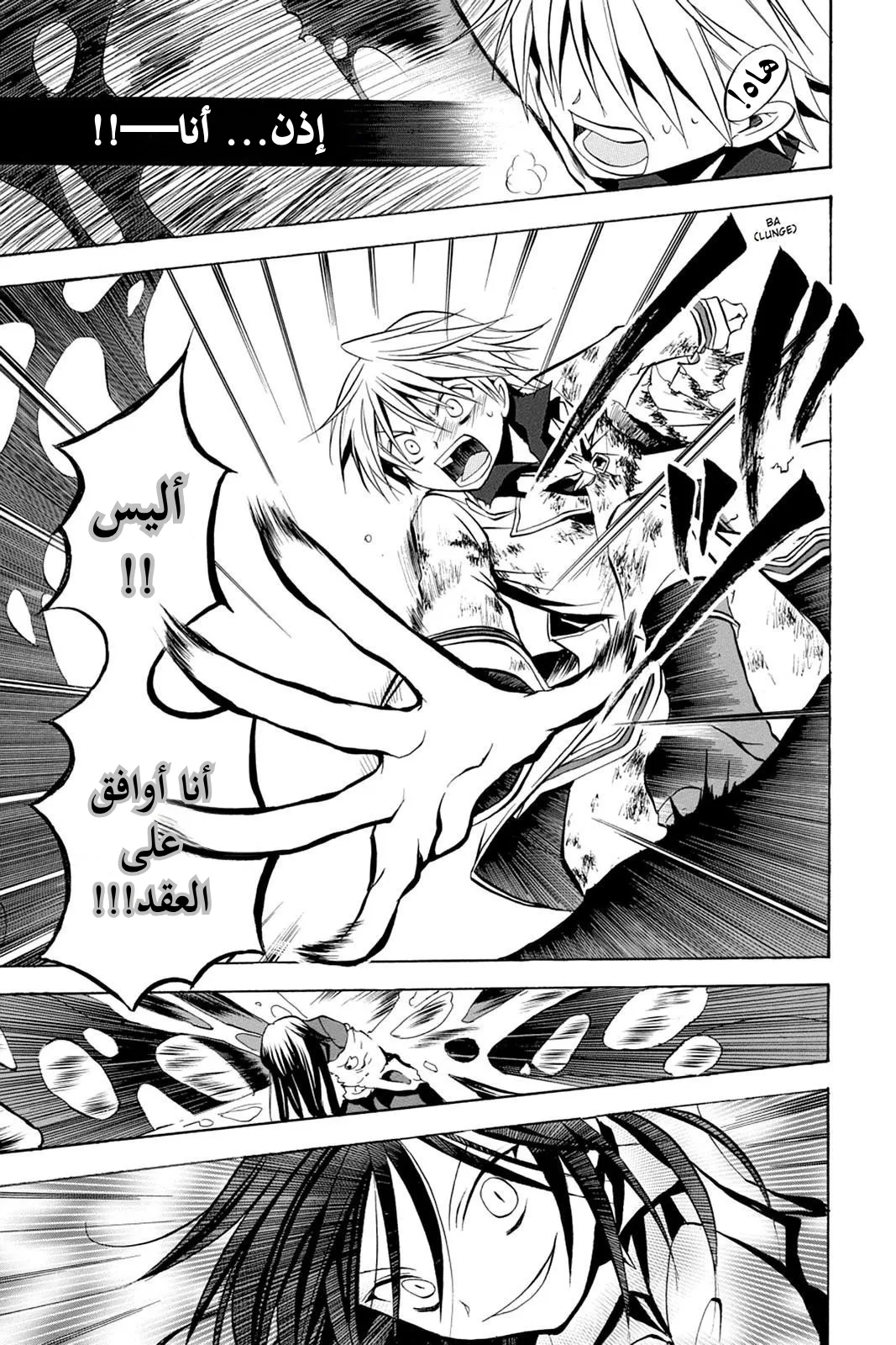 Read Pandora Hearts AR Manga Online