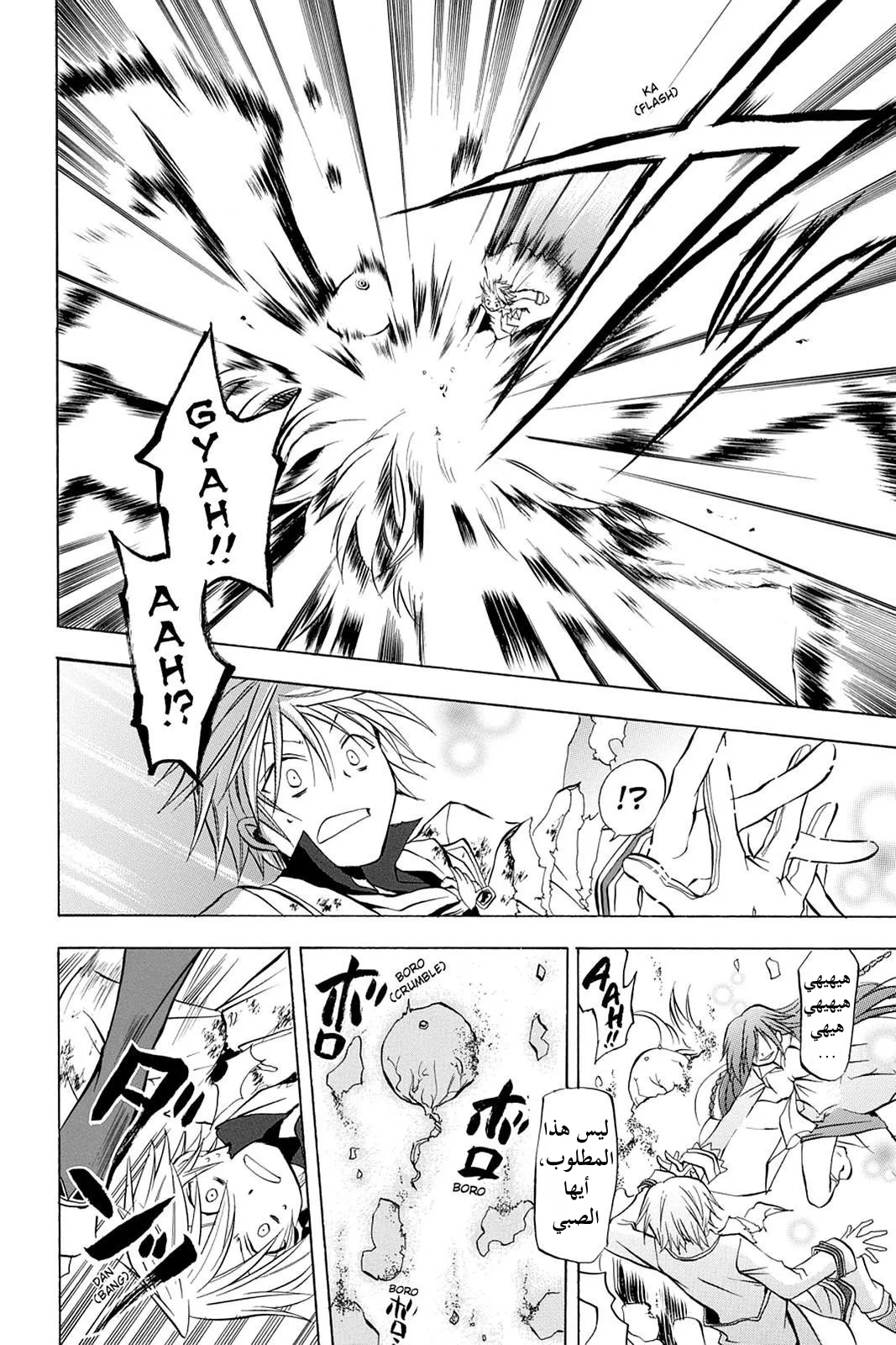 Read Pandora Hearts AR Manga Online