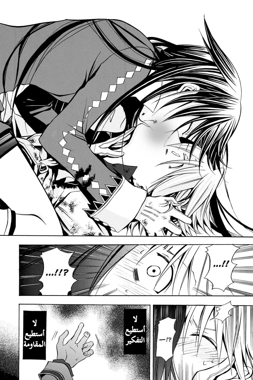 Read Pandora Hearts AR Manga Online