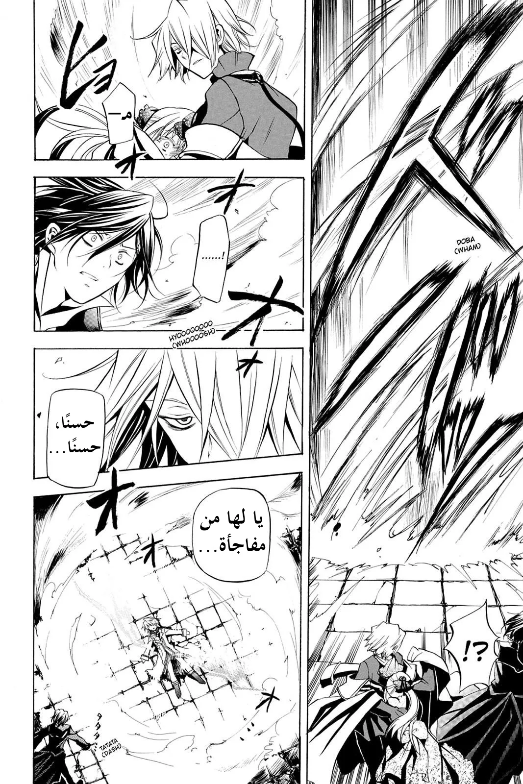 Read Pandora Hearts AR Manga Online