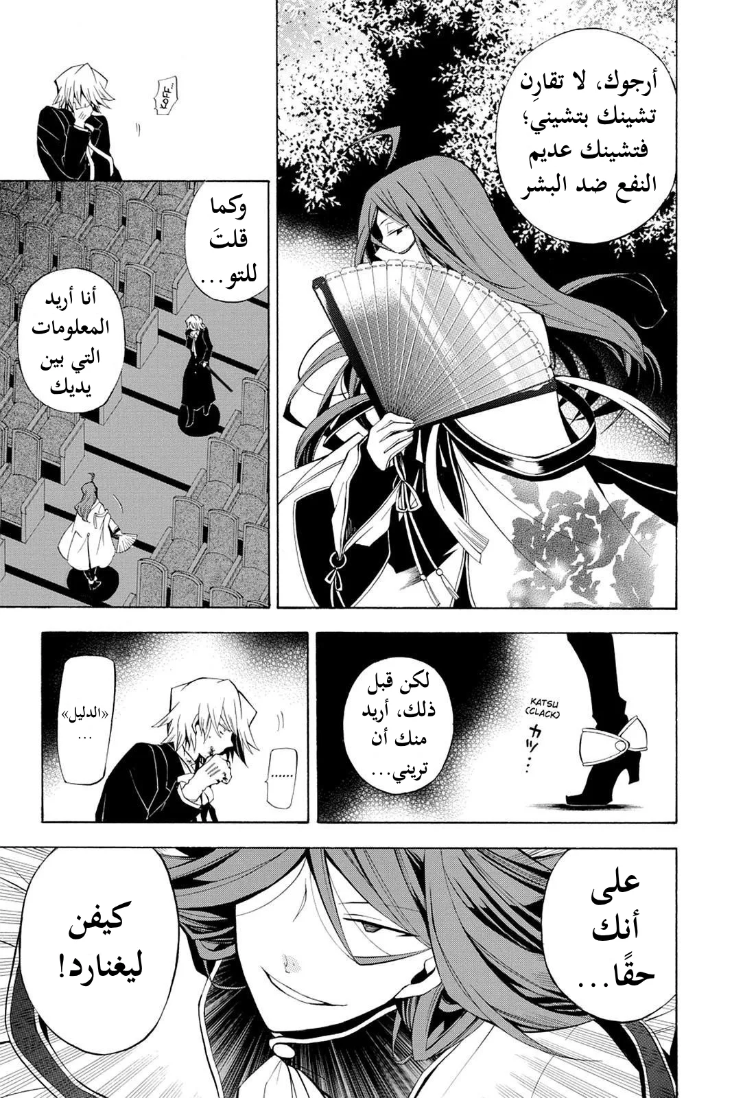 Read Pandora Hearts AR Manga Online