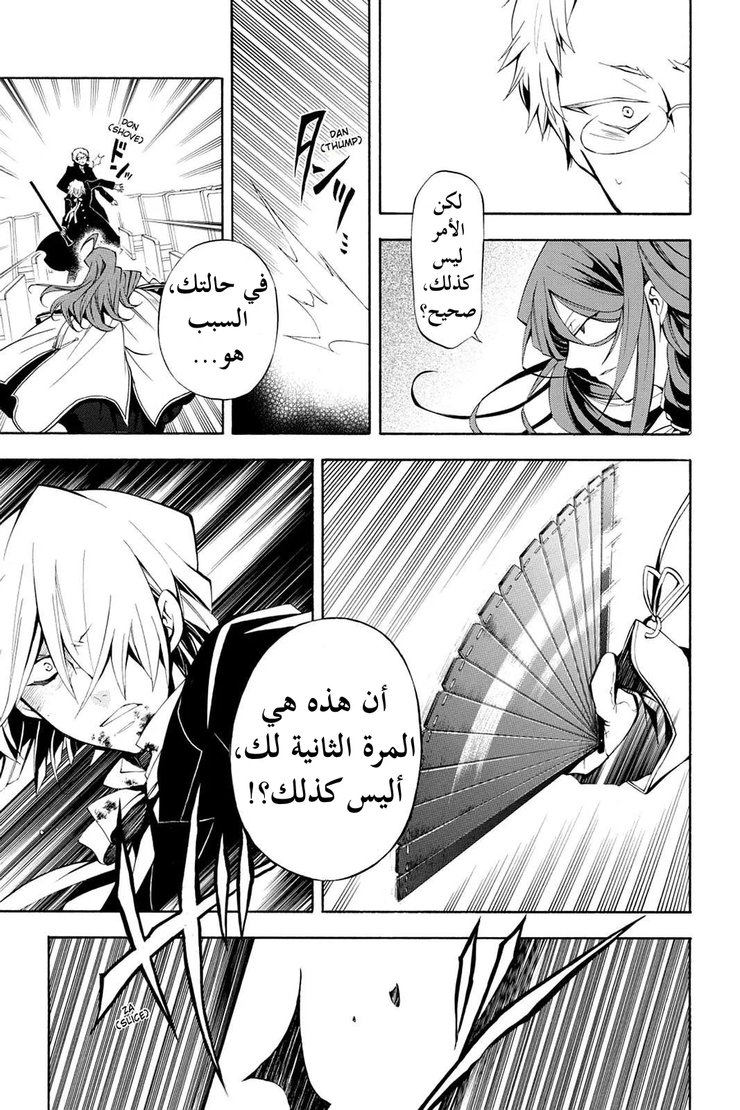 Read Pandora Hearts AR Manga Online