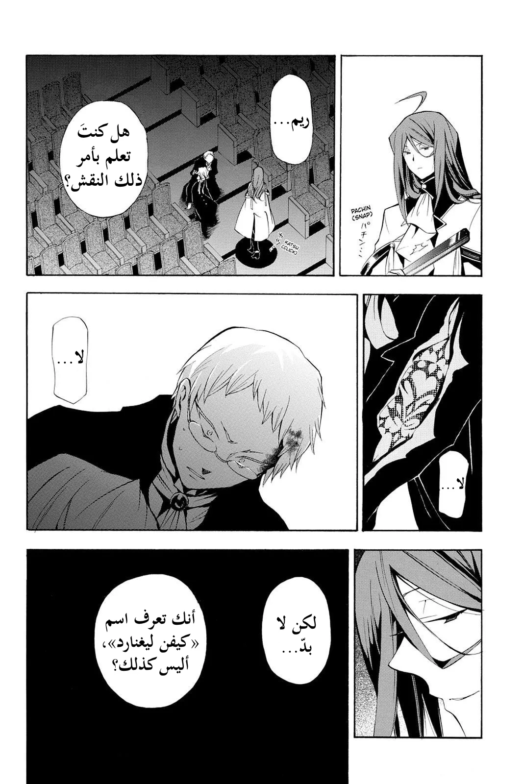 Read Pandora Hearts AR Manga Online