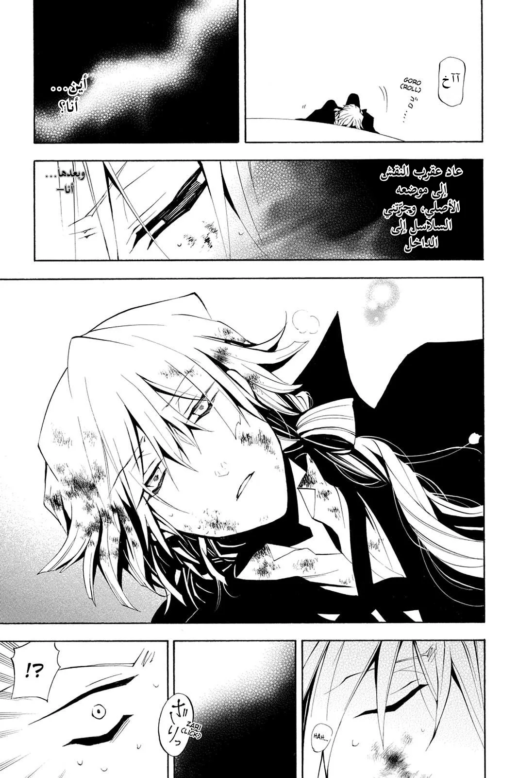 Read Pandora Hearts AR Manga Online