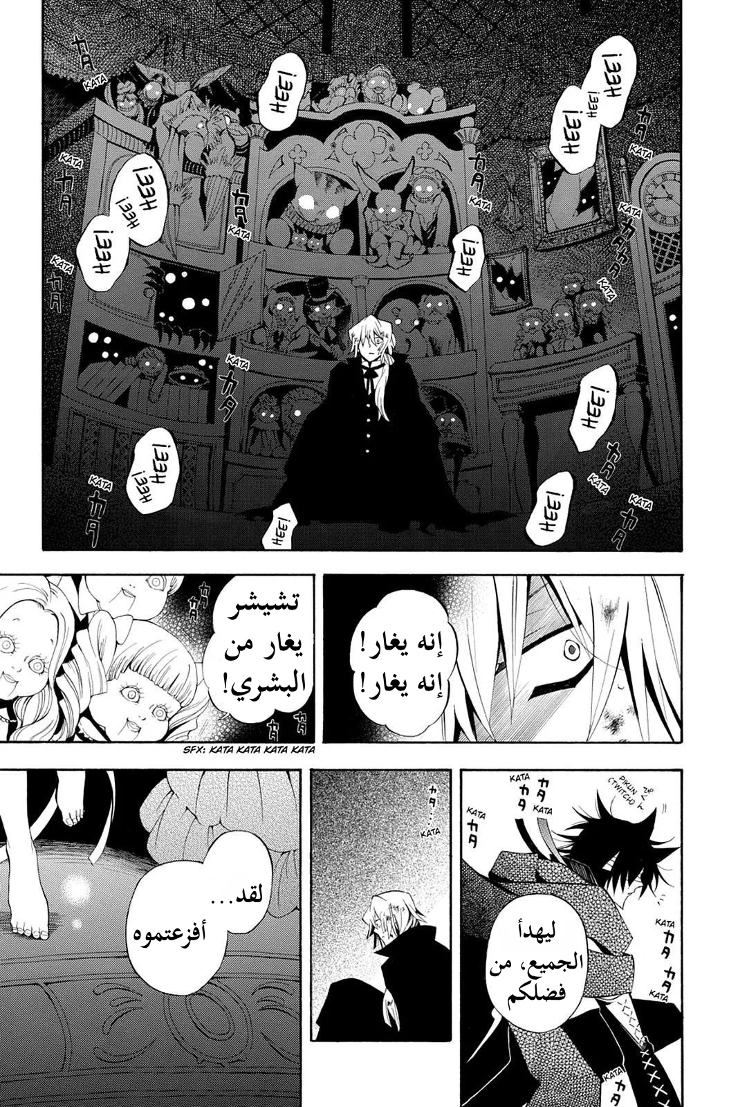 Read Pandora Hearts AR Manga Online