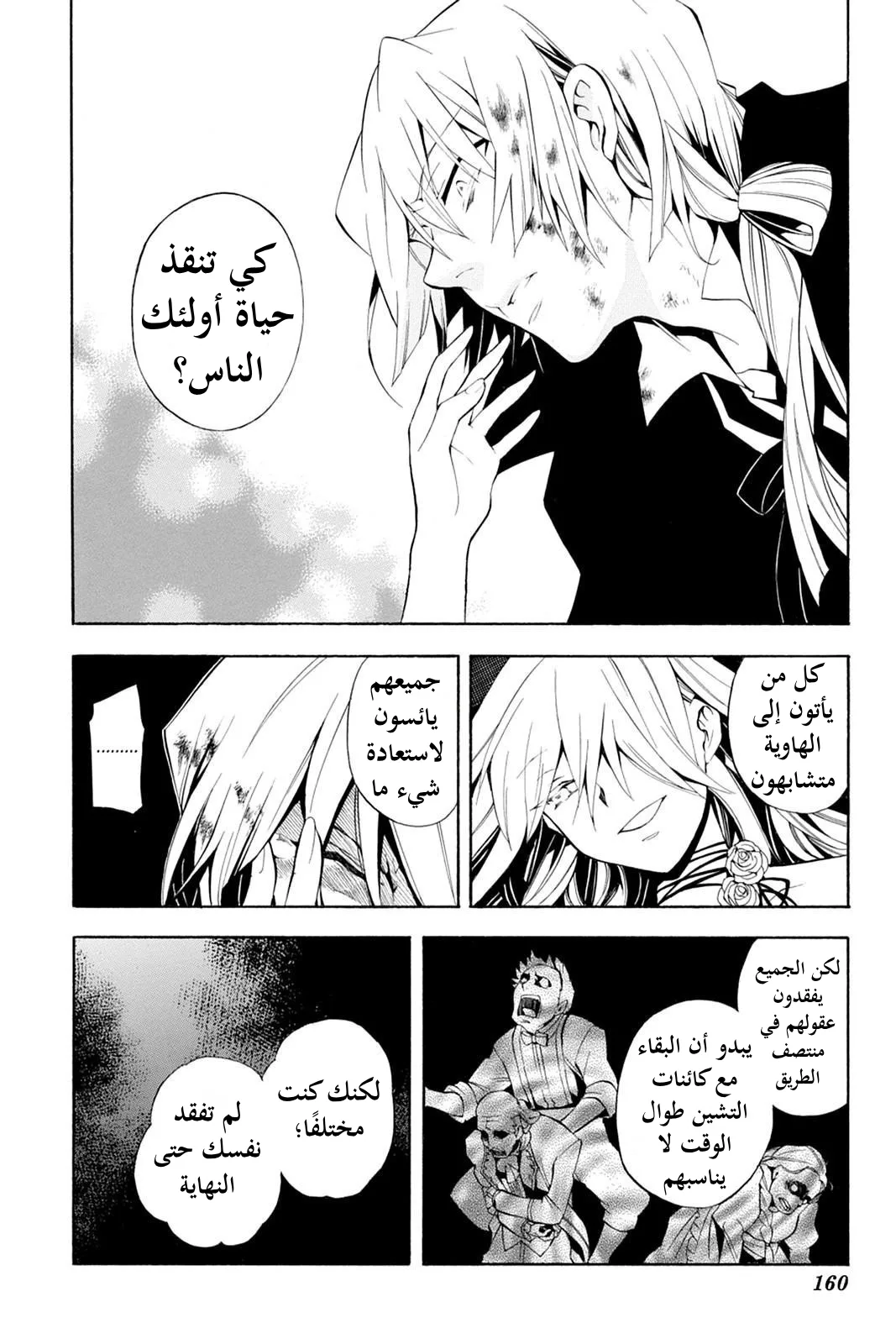 Read Pandora Hearts AR Manga Online