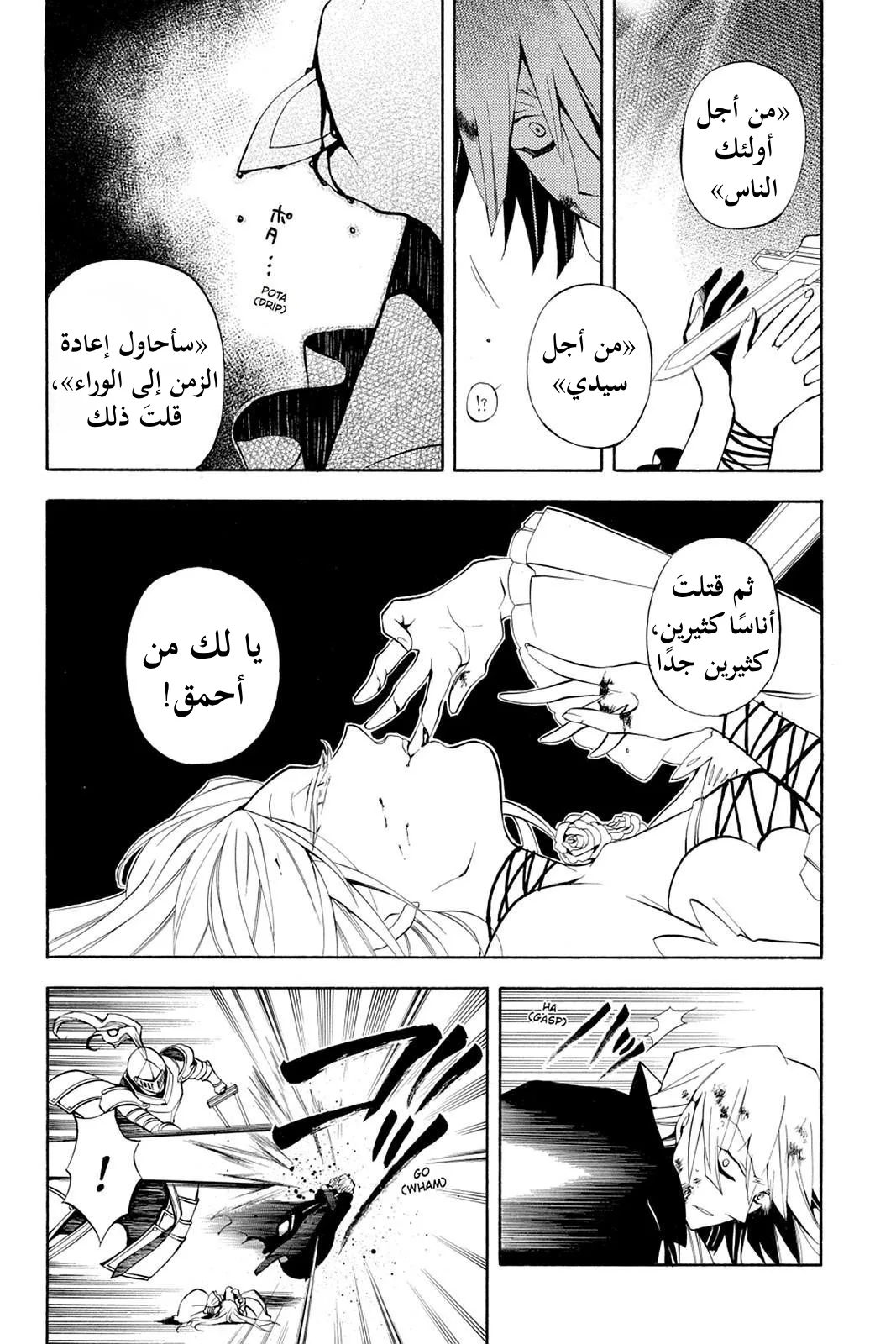 Read Pandora Hearts AR Manga Online