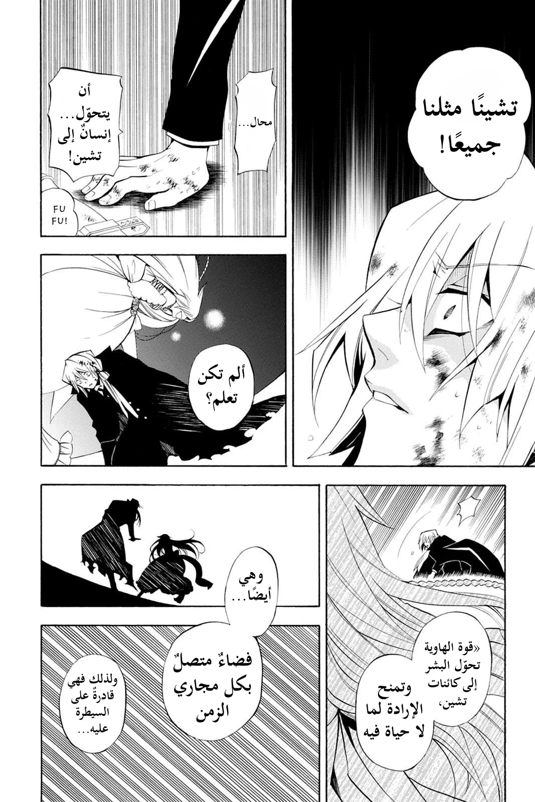 Read Pandora Hearts AR Manga Online