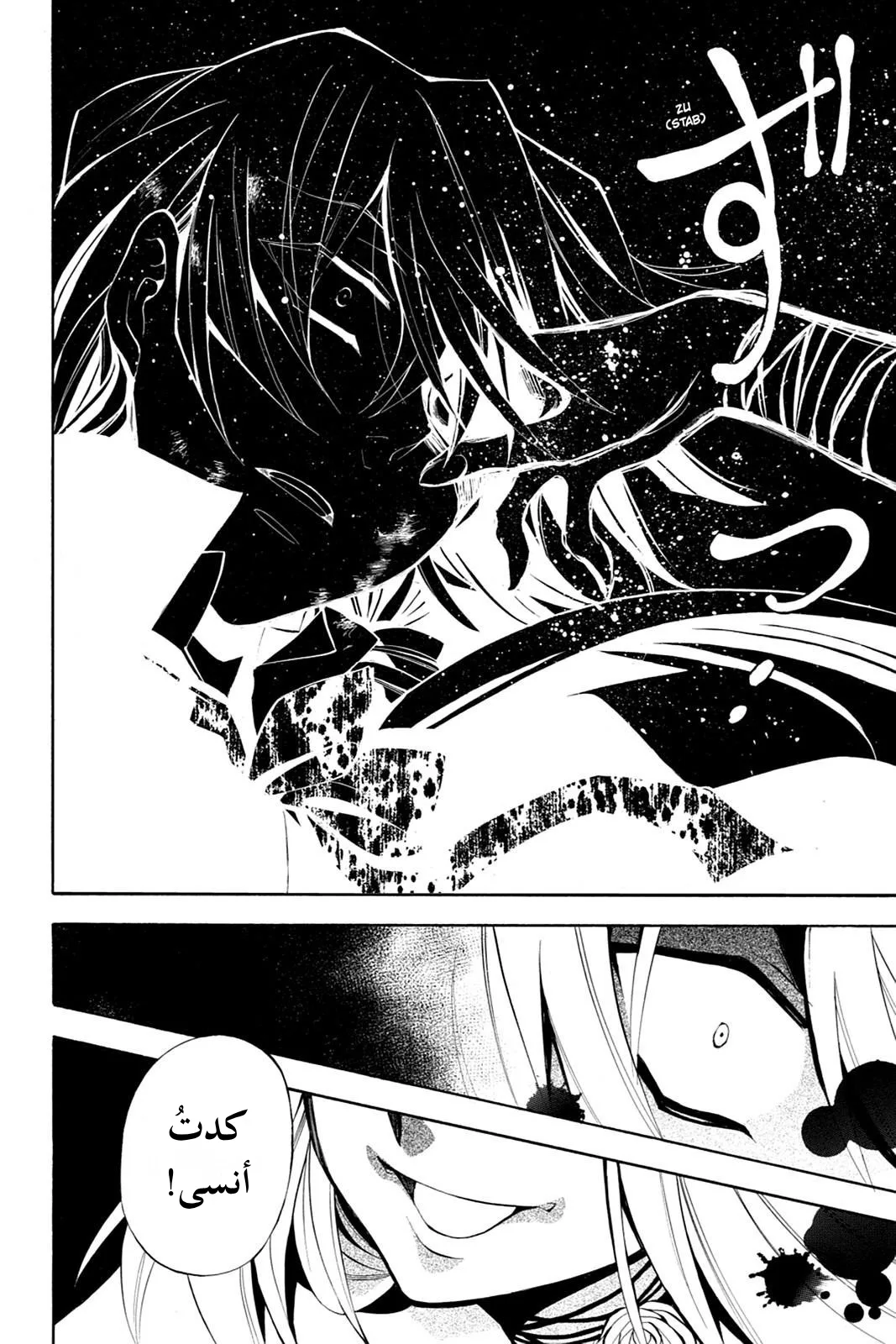 Read Pandora Hearts AR Manga Online