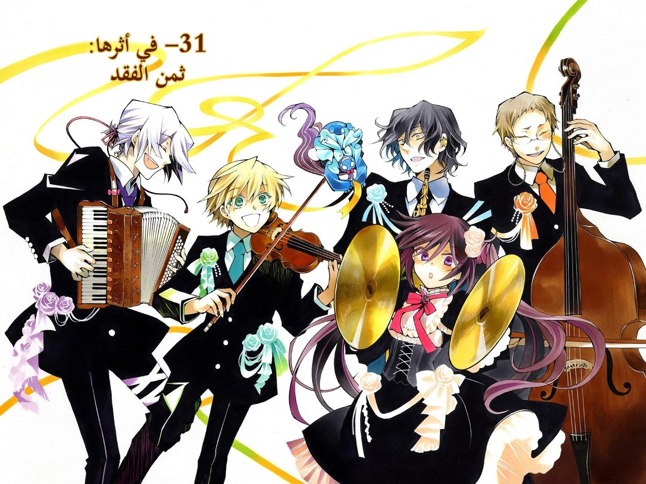 Read Pandora Hearts AR Manga Online