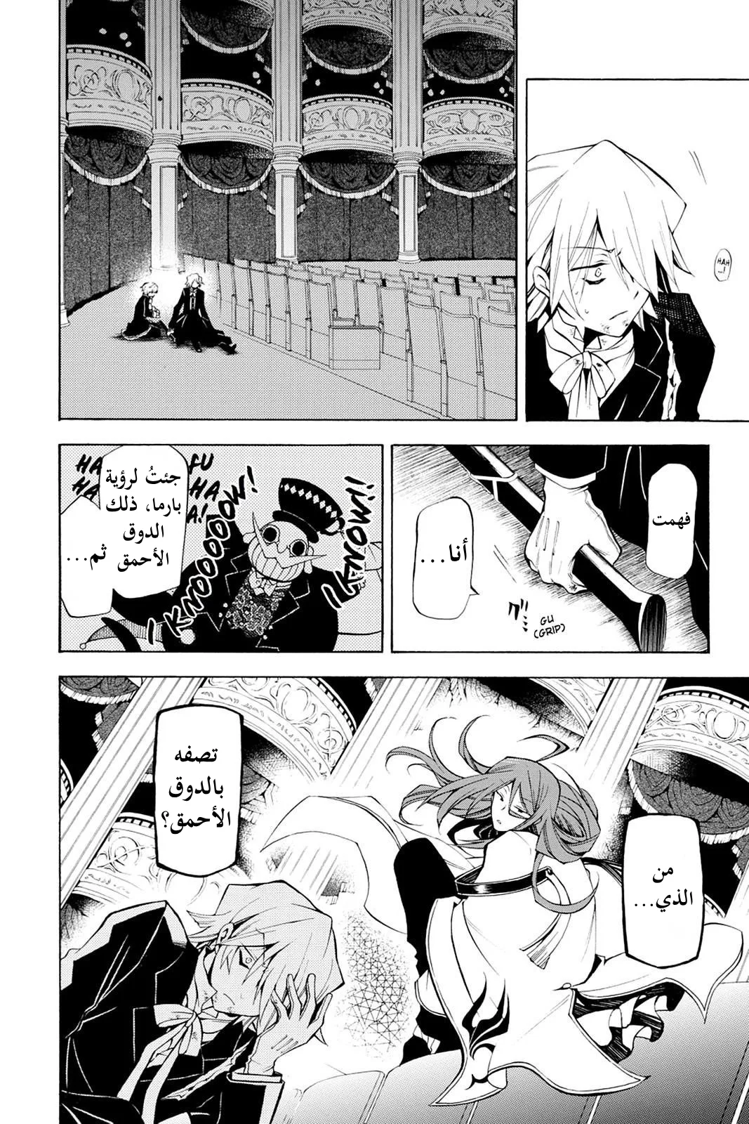 Read Pandora Hearts AR Manga Online