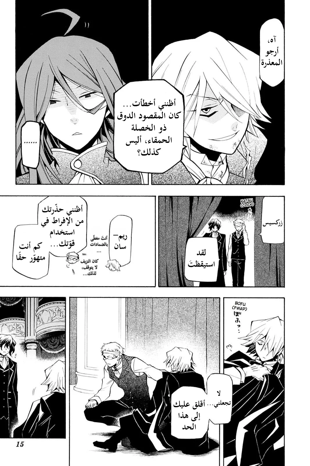 Read Pandora Hearts AR Manga Online